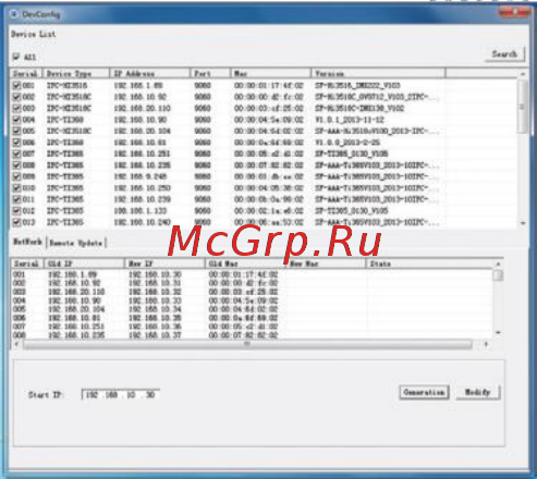 Мвк LVIP 1080 Street (2.8-12) Инструкция DevConfig+ краткая инструкция онлайн [8/30] 314368