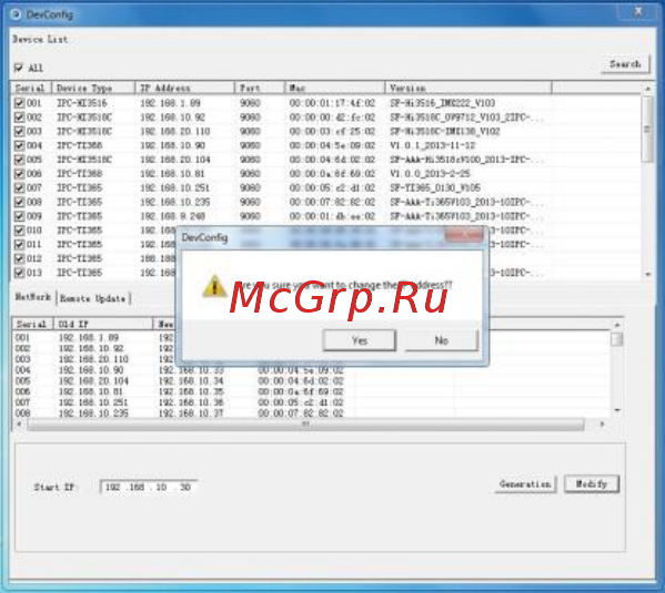 Мвк LVIP 1080 Street (2.8-12) Инструкция DevConfig+ краткая инструкция онлайн [9/30] 314368