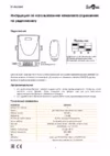 ST-EX101RF