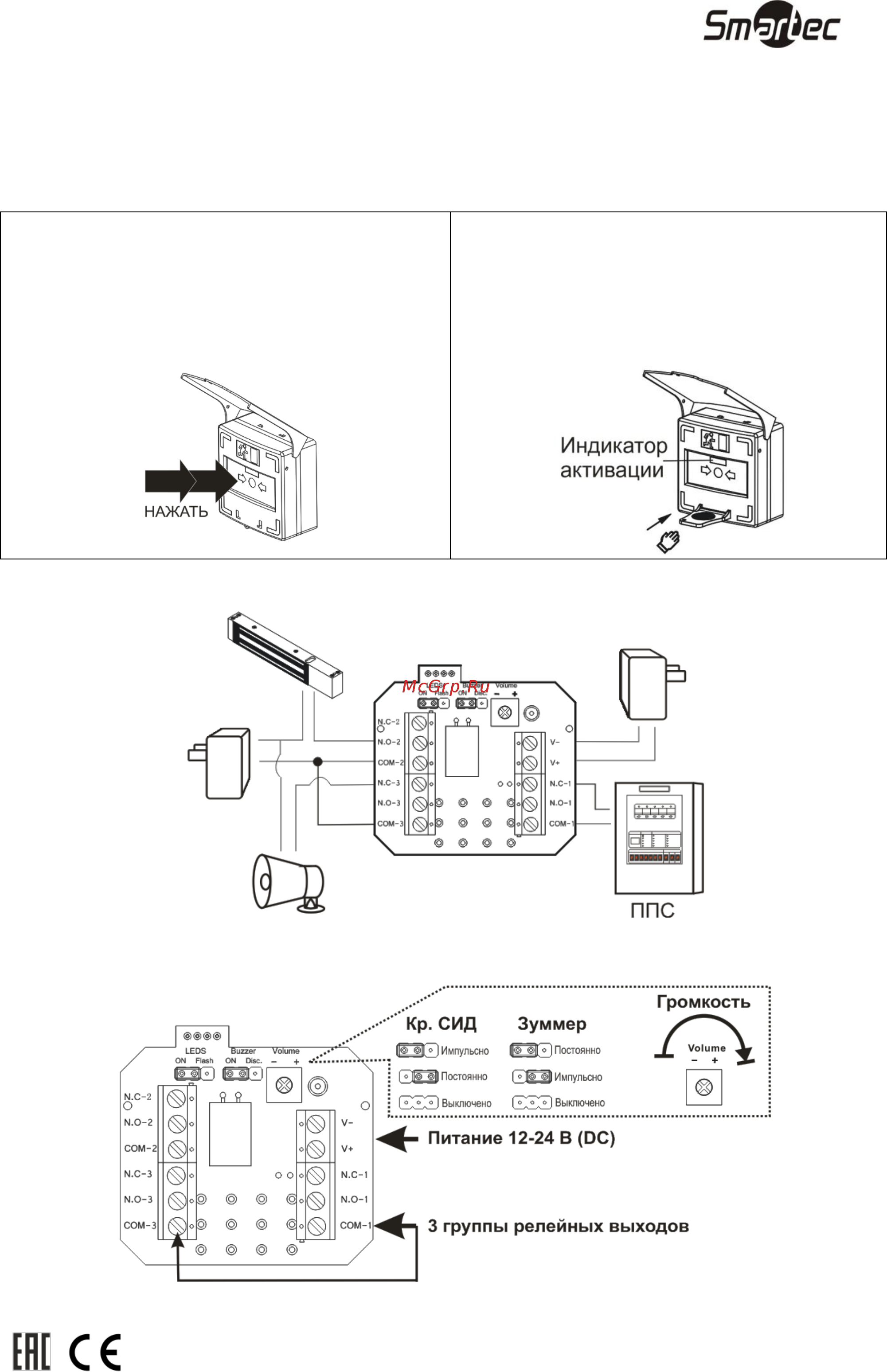 Smartec ST-ER116TLS-GN Инструкция по эксплуатации онлайн