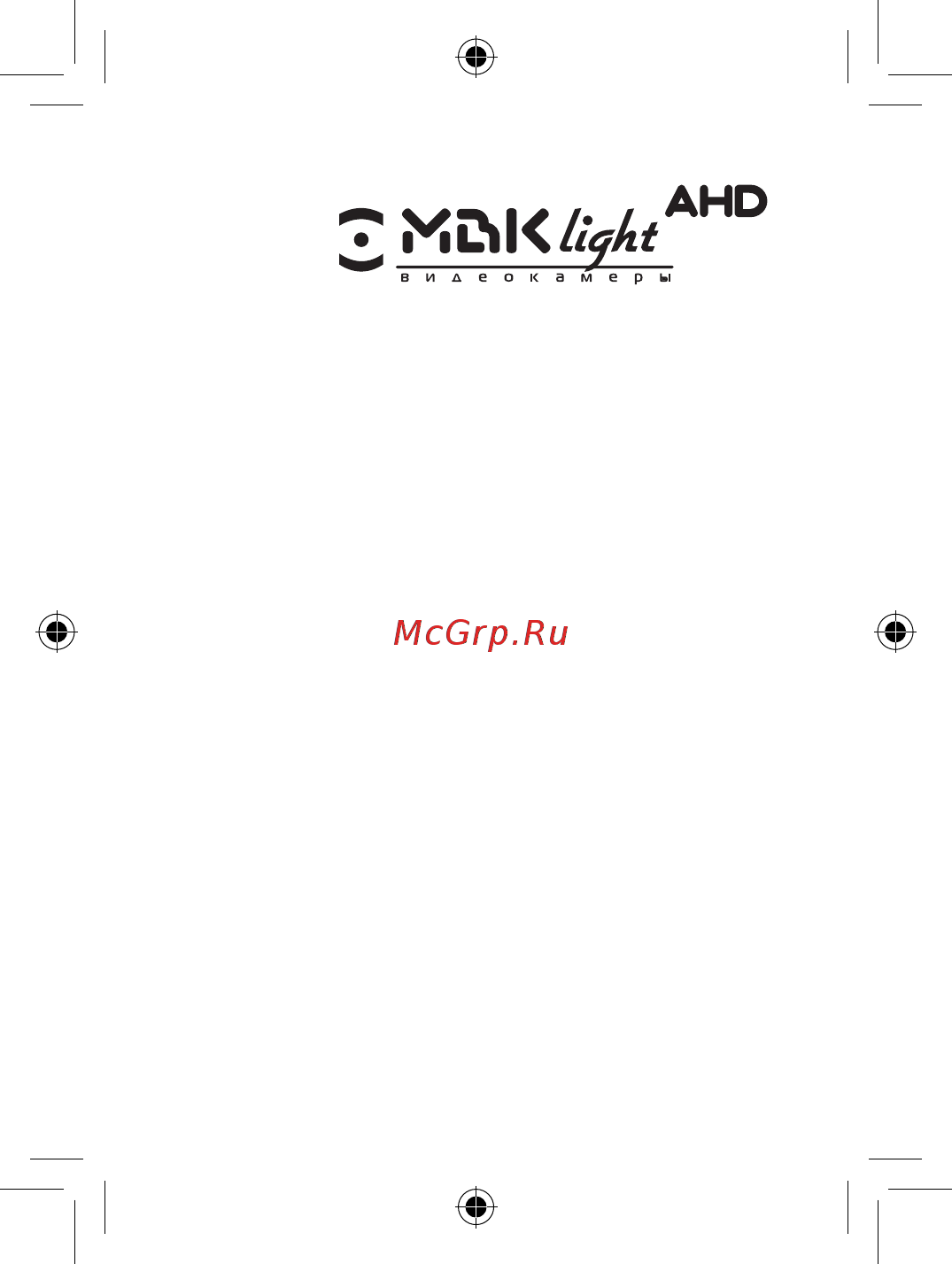 Мвк LA720 Ball (3,6) Инструкция по эксплуатации онлайн