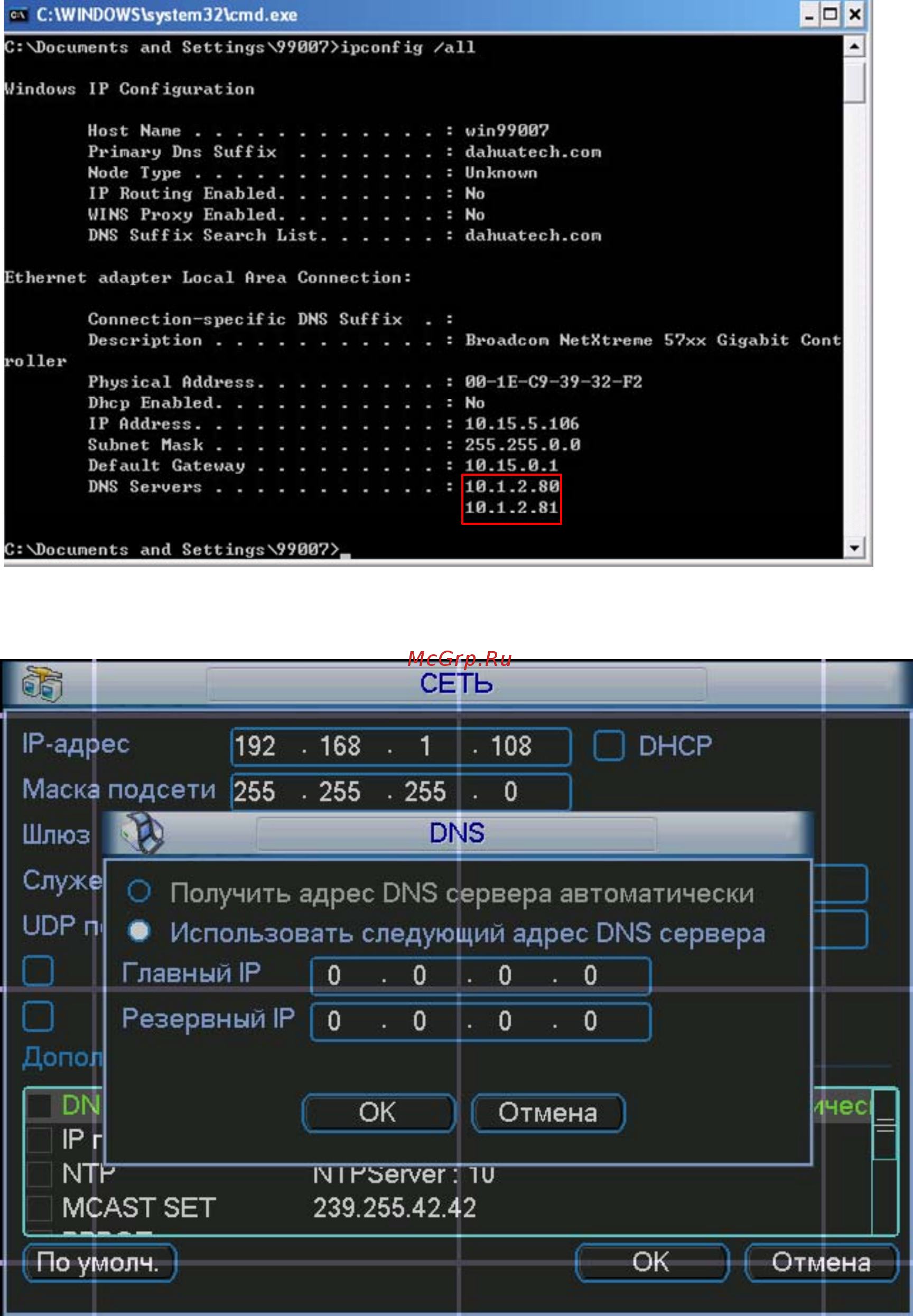 RVi (NVR) RVi-IPN16/2-8P Руководство пользователя онлайн [13/23] 316423