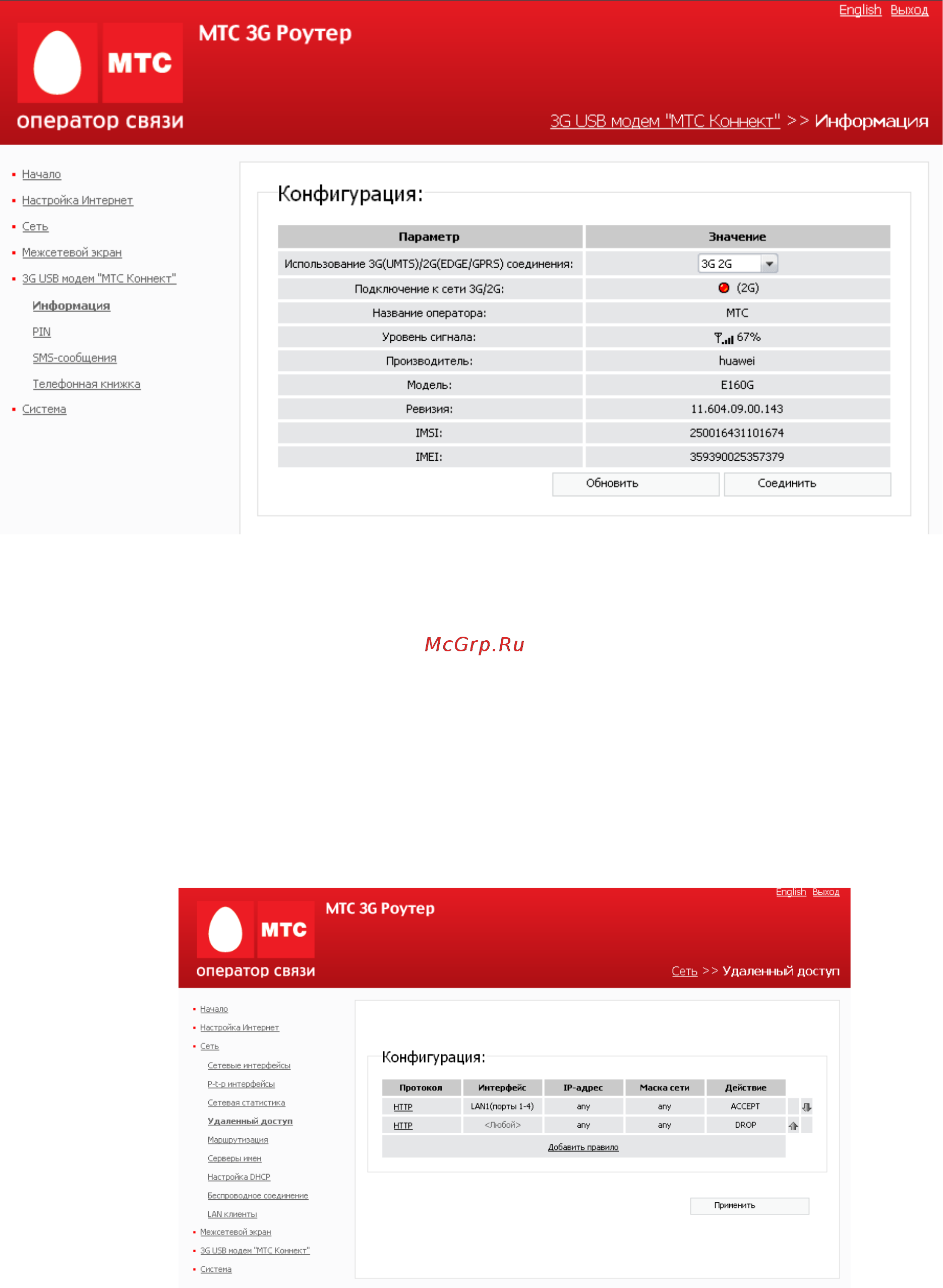 RVi (NVR) RVi-IPN16/2-8P Руководство пользователя онлайн [19/23] 316423
