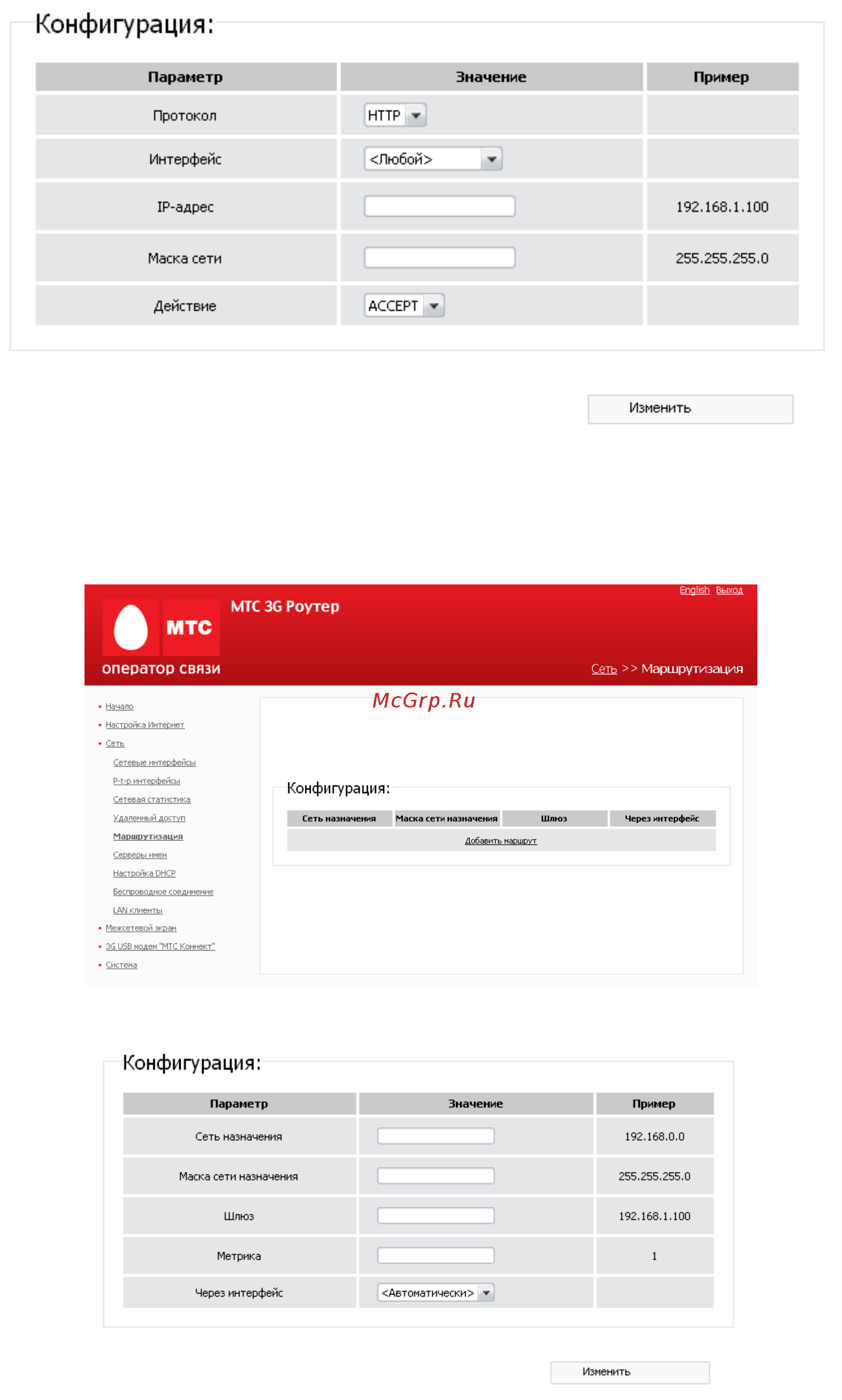 RVi (NVR) RVi-IPN16/2-8P Руководство пользователя онлайн [20/23] 316423