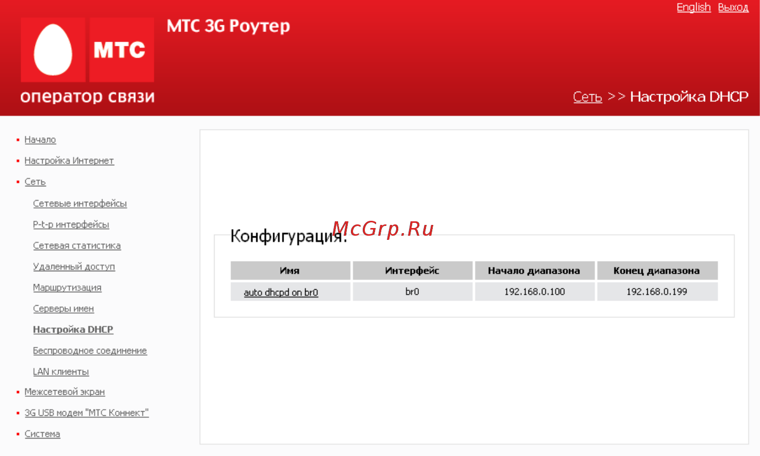 RVi (NVR) RVi-IPN16/2-8P Руководство пользователя онлайн [21/23] 316423