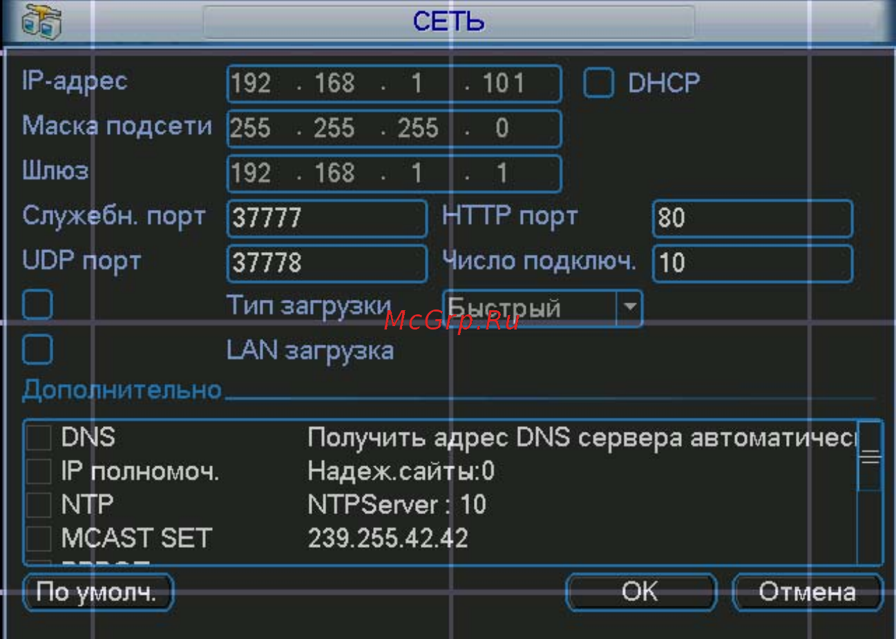 RVi (NVR) RVi-IPN16/2-8P Руководство пользователя онлайн [8/23] 316423