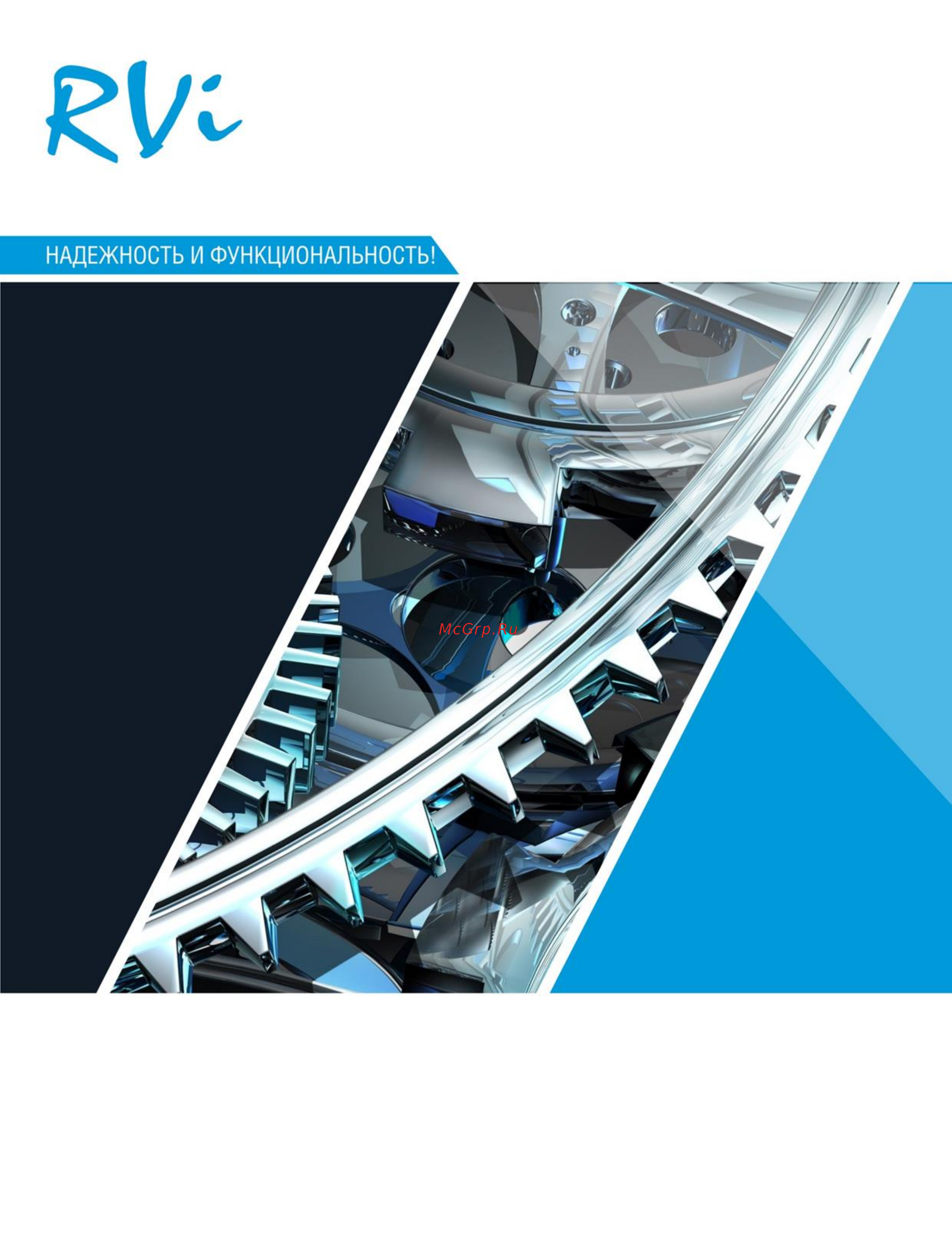 RVi RVi-HDC311B (2.8) Инструкция по эксплуатации онлайн