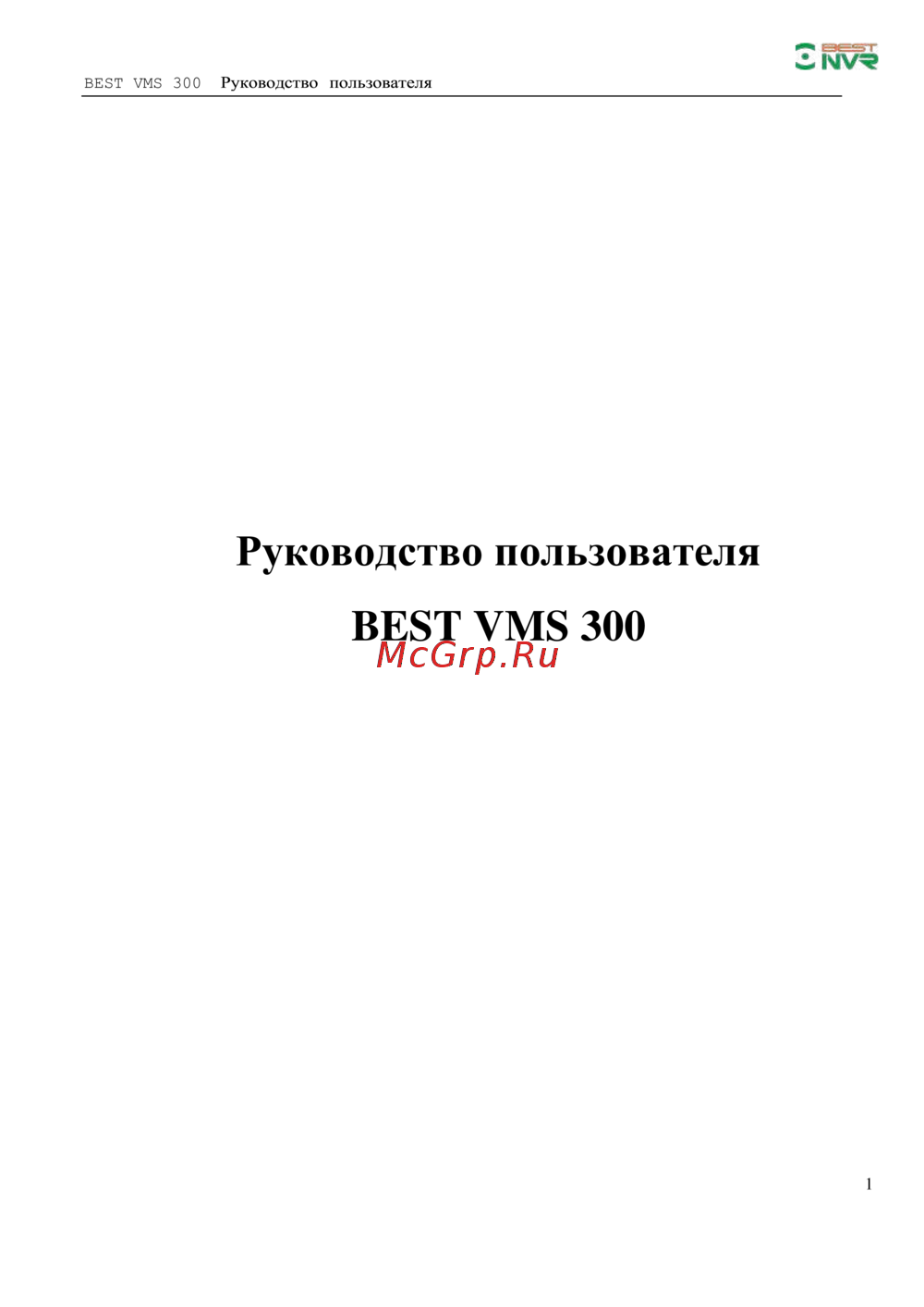 Bestdvr 3200 BestVMS 300 Руководство пользователя