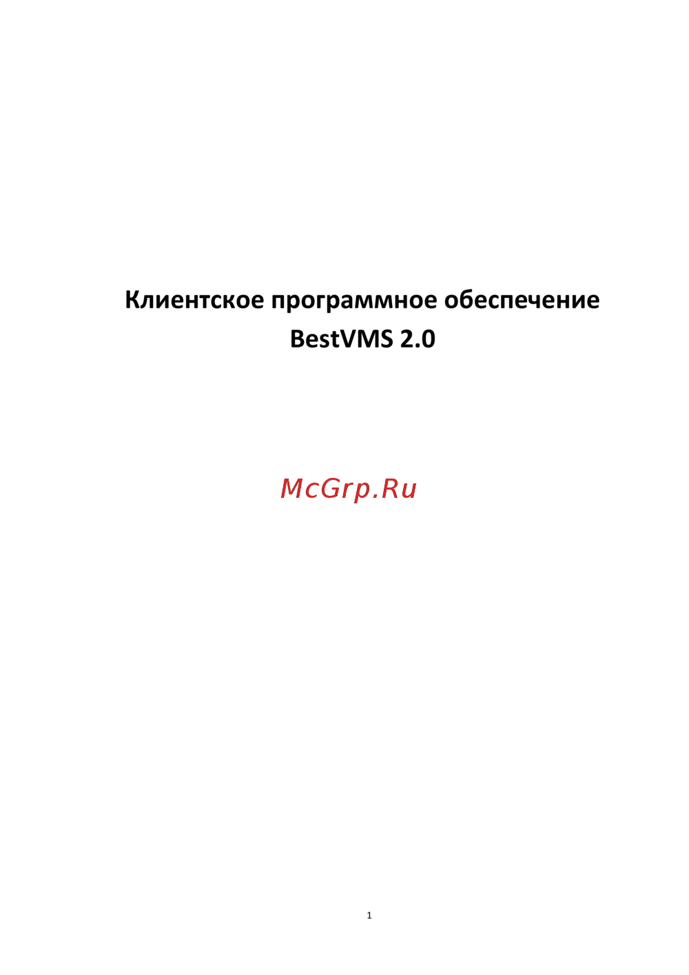 Bestdvr 2005 IP Pro Клиентское программное обеспечение BestVMS 2.0