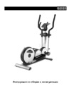 BH Fitness Atlantic Program Инструкция по эксплуатации