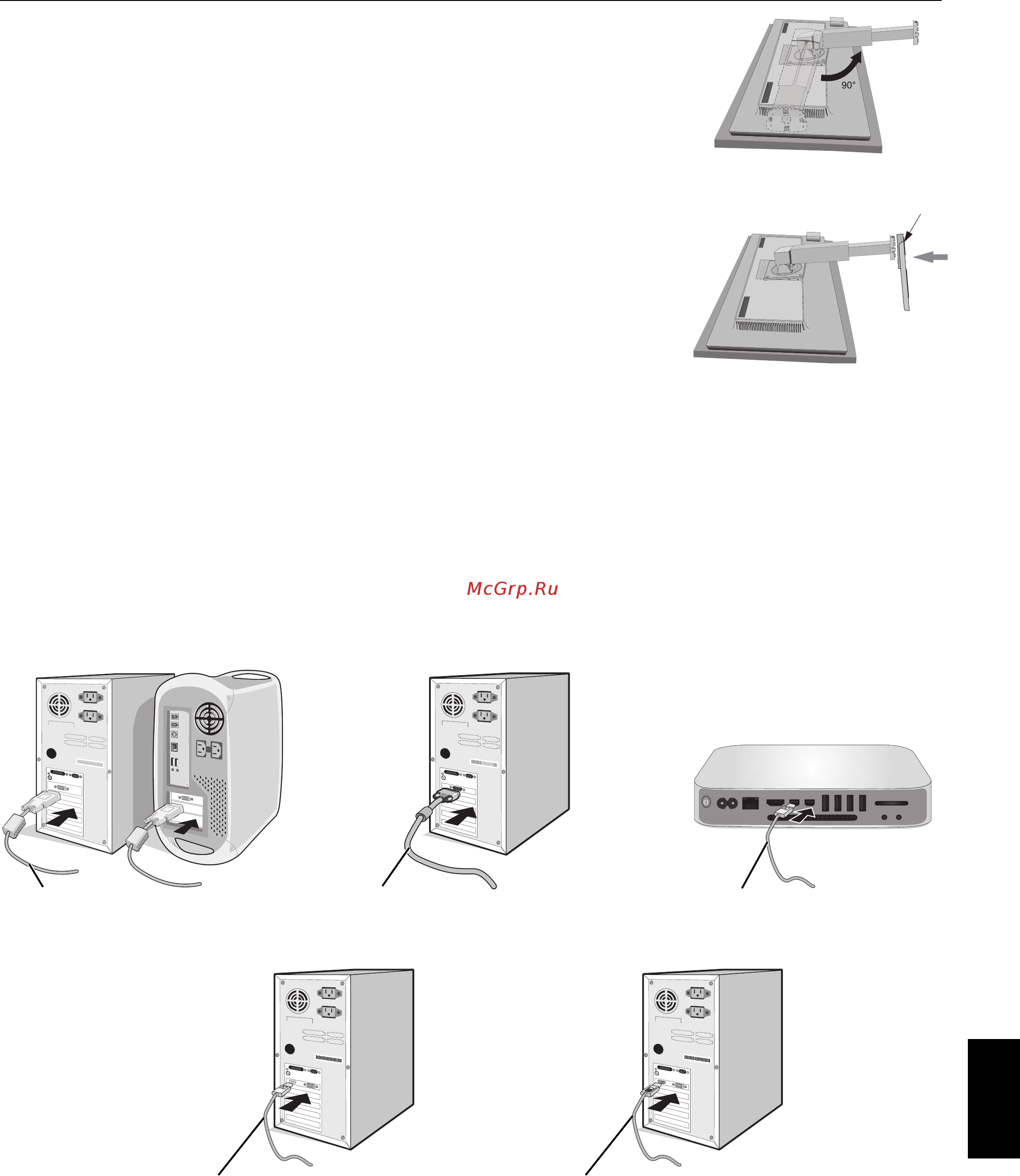 Nec MultiSync EA295WMi [7/37] Краткое руководство по началу работы