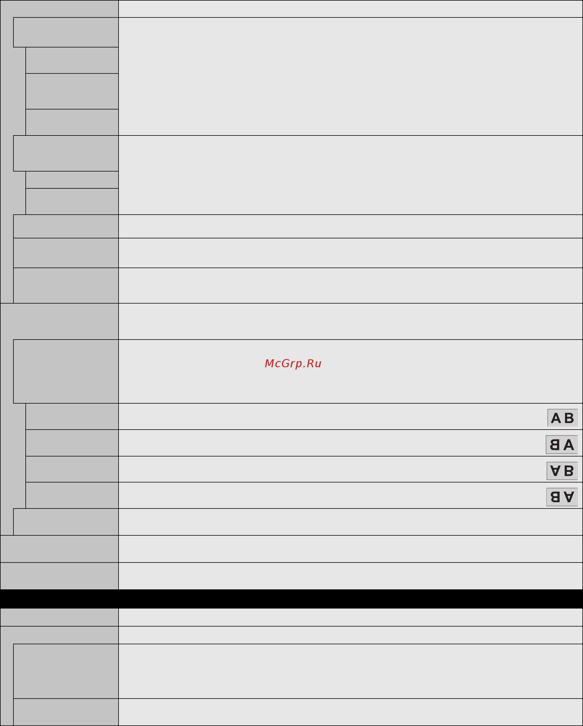 Nec MultiSync V484 Черный [36/75] Звук