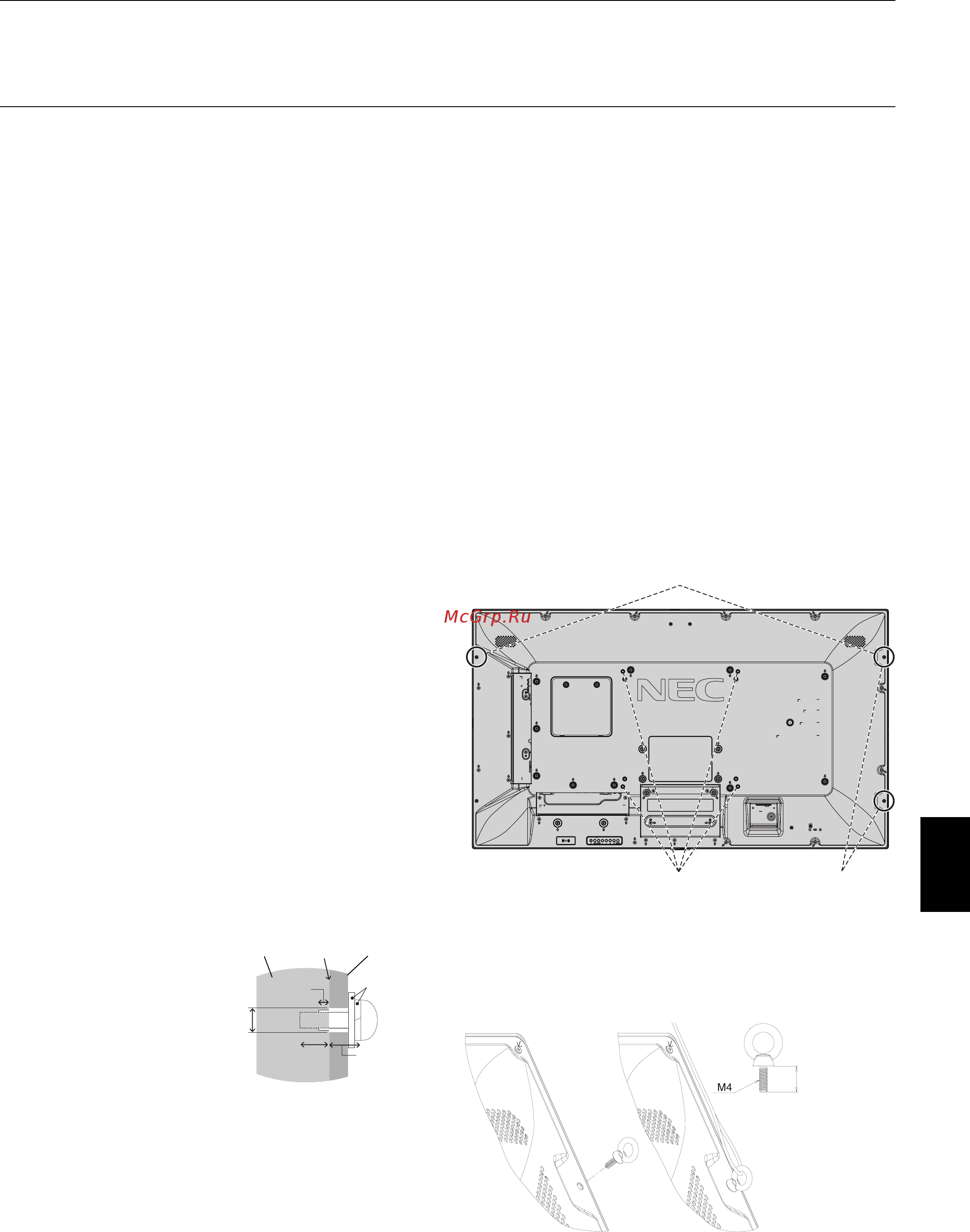 Nec MultiSync P554 PG (Protective Glass) [7/75] Русский 5
