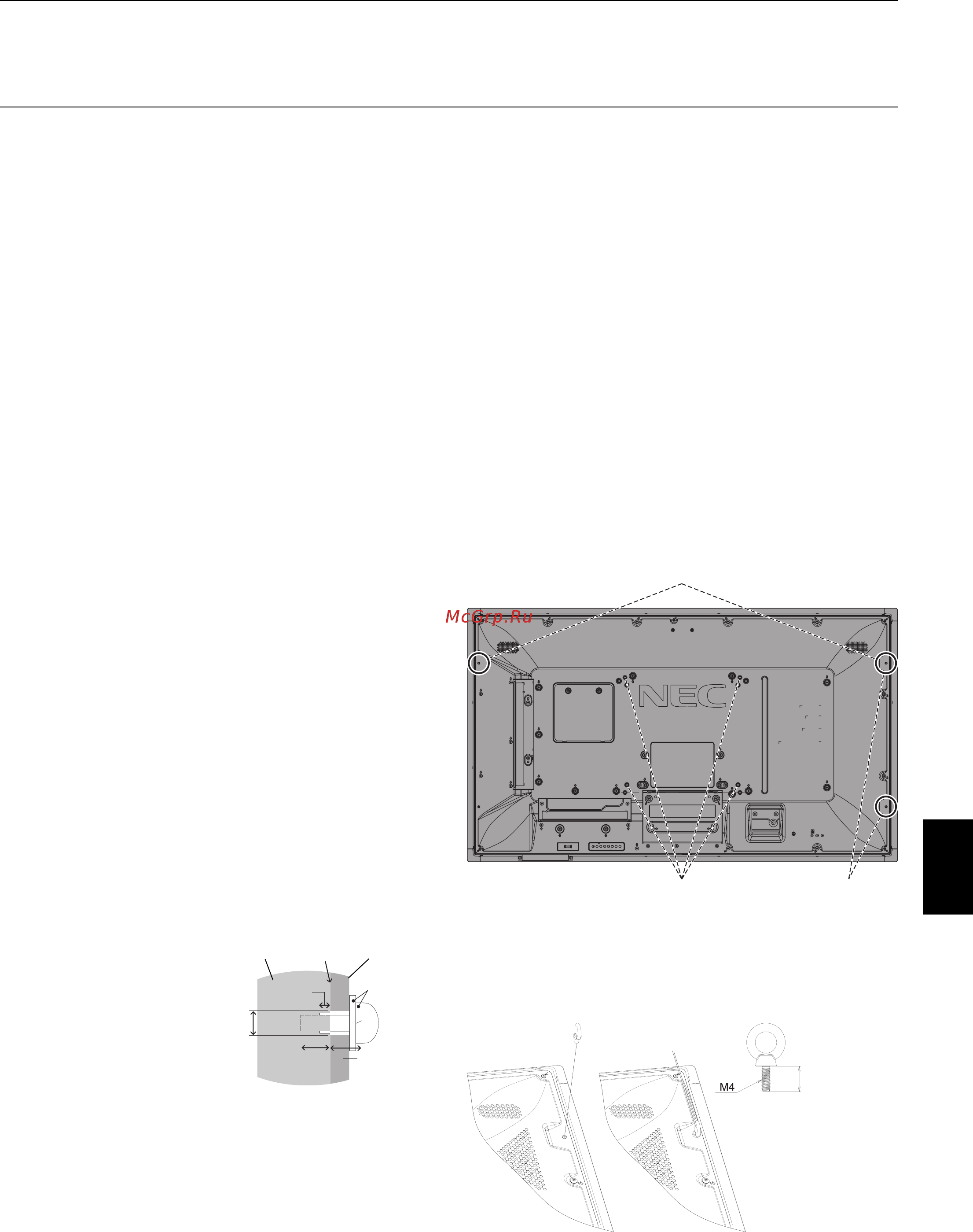 Nec MultiSync V554-T (Infrared Touch) [7/72] При монтаже монитора на стене или на потолке примите во внимание следующие рекомендации