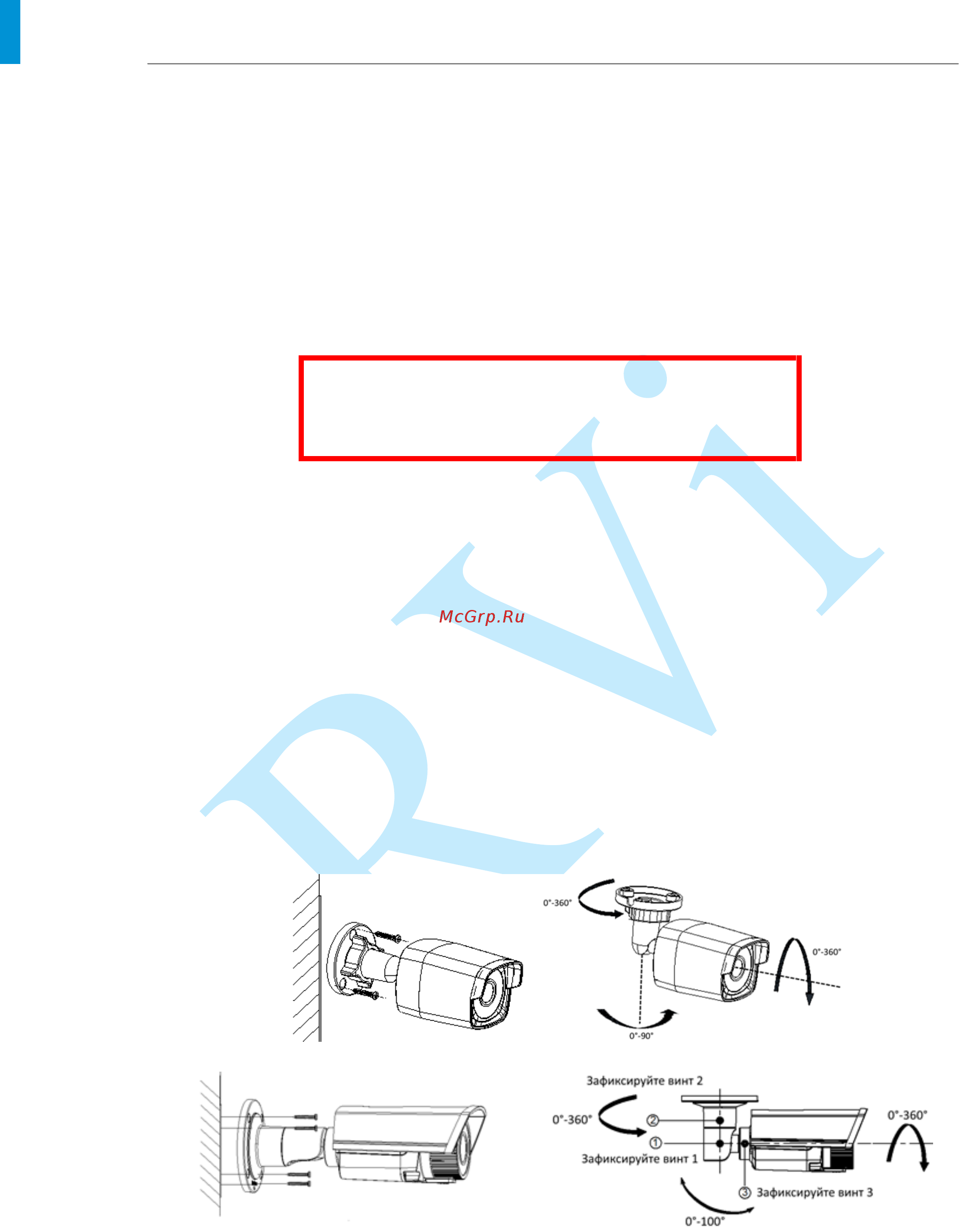 RVi RVi-IPC42LS (3.6) [10/87] Руководство по эксплуатации