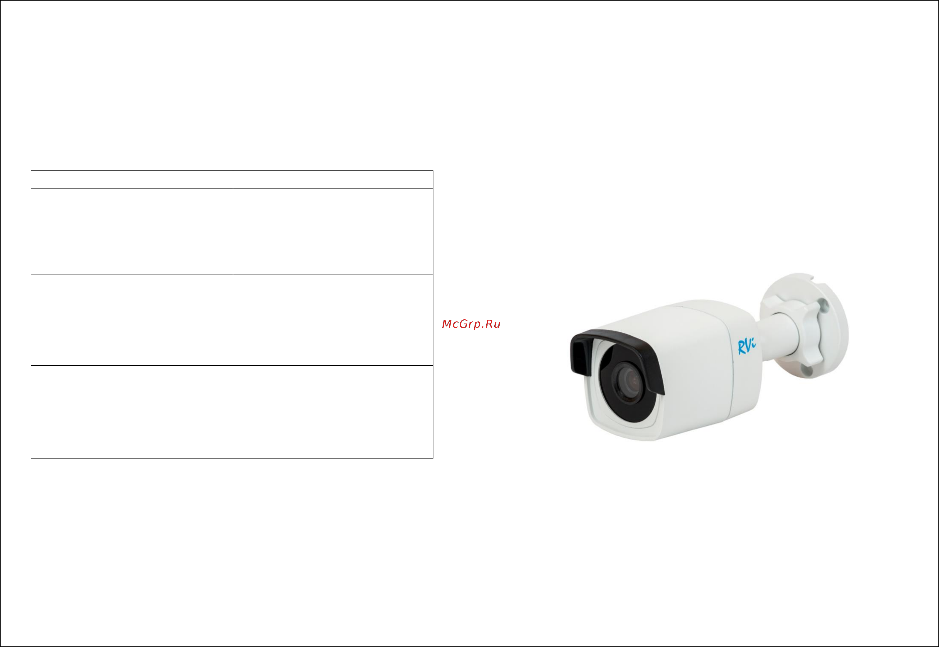 RVi RVi-IPC41LS (2.8) Паспорт онлайн