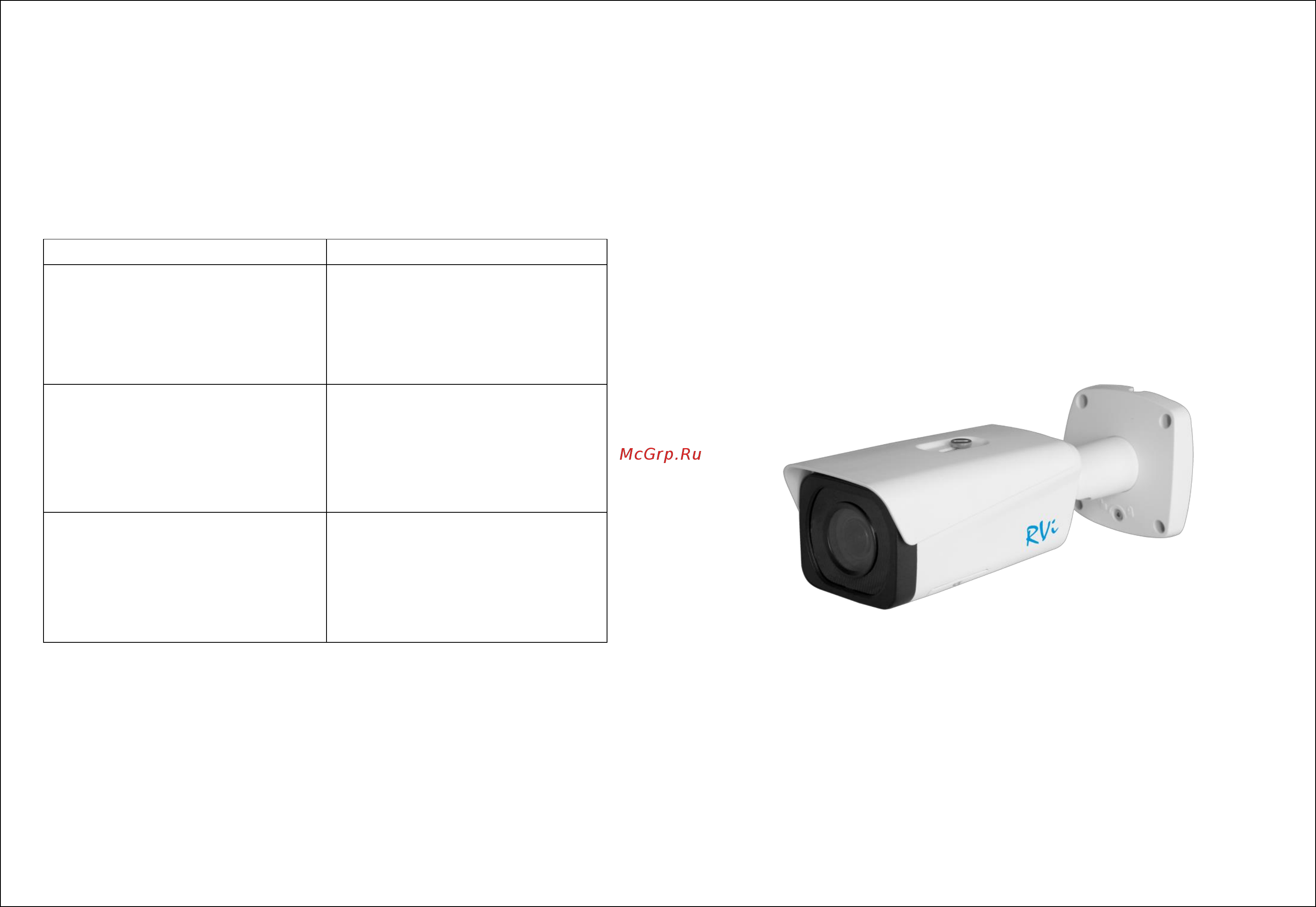 RVi RVi-IPC42M4 V.2 (2.7-12) Паспорт онлайн