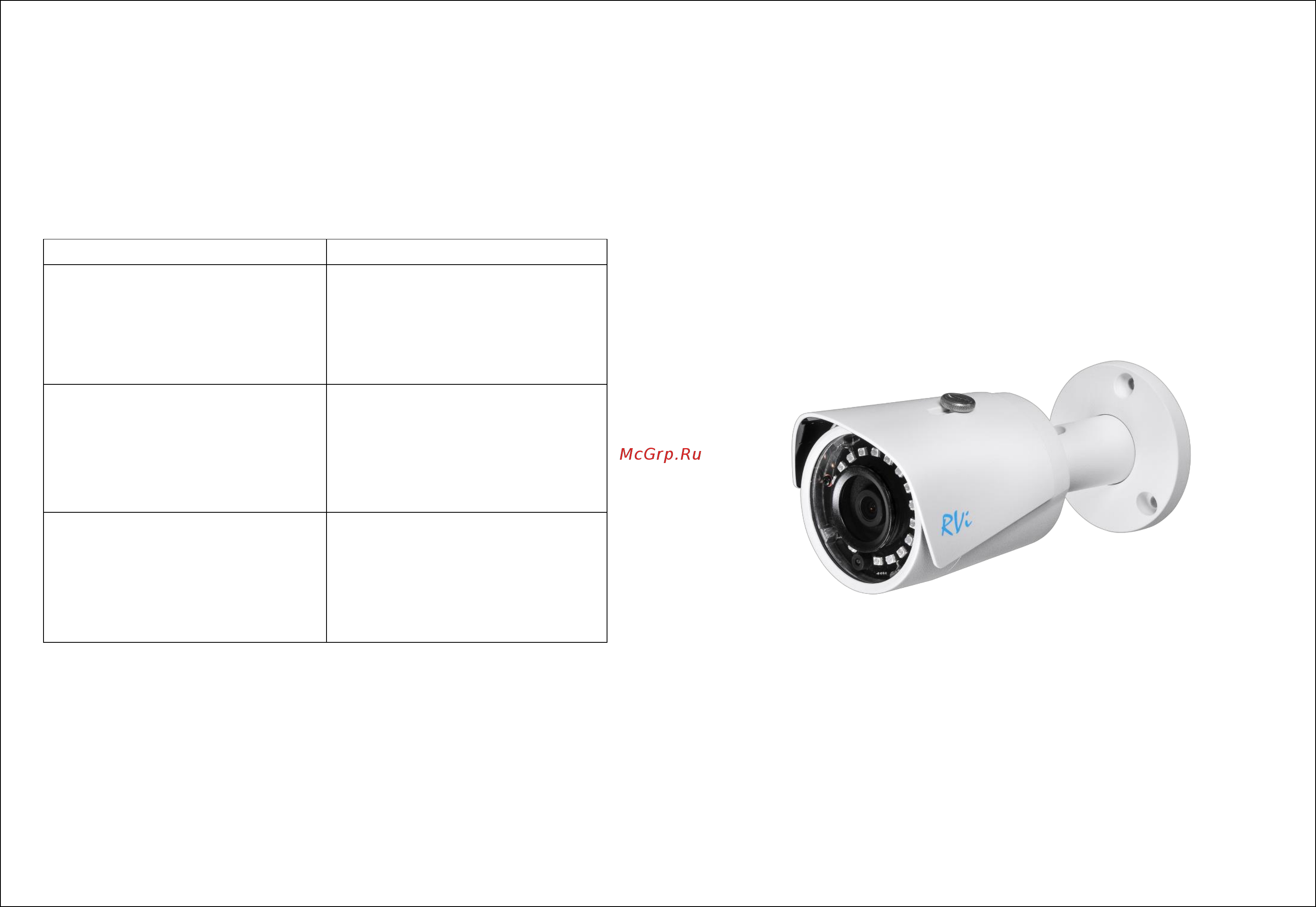 RVi RVI-IPC43S V.2 (4) Паспорт онлайн