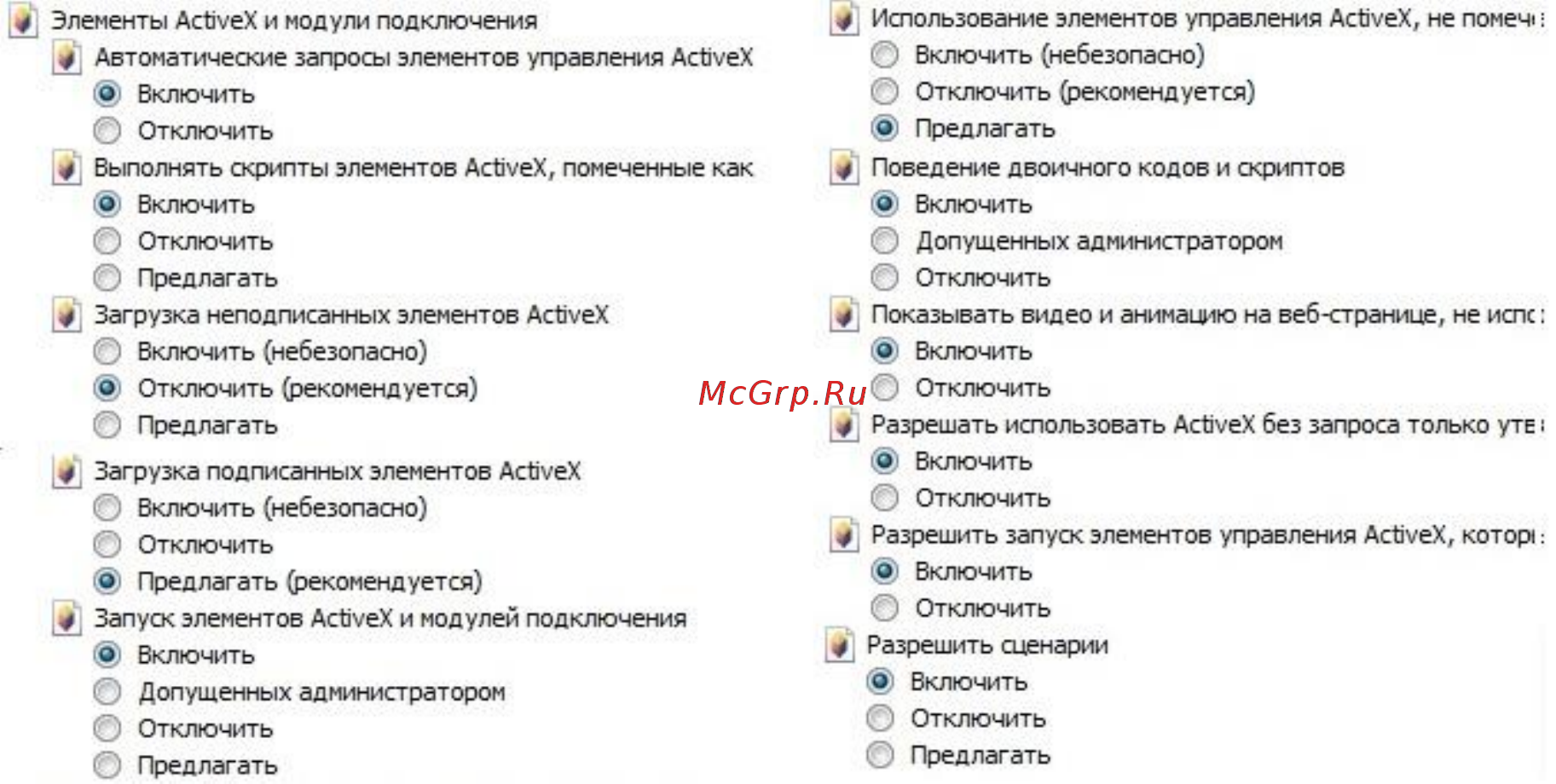 RVi RVi-IPC43L (2.7-12) Краткая инструкция по эксплуатации онлайн [8/8] 314805