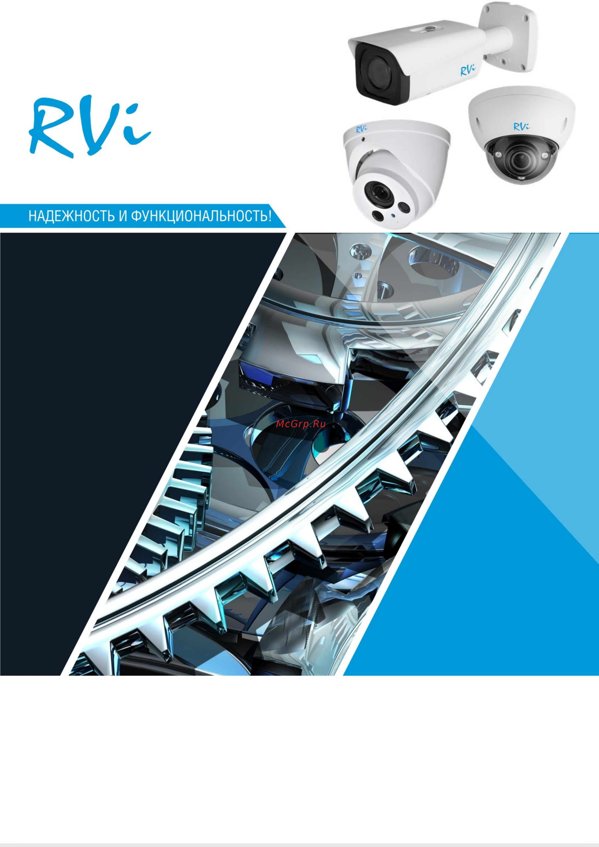 RVi RVi-IPC38VM4 (2.7-12) Инструкция по эксплуатации онлайн