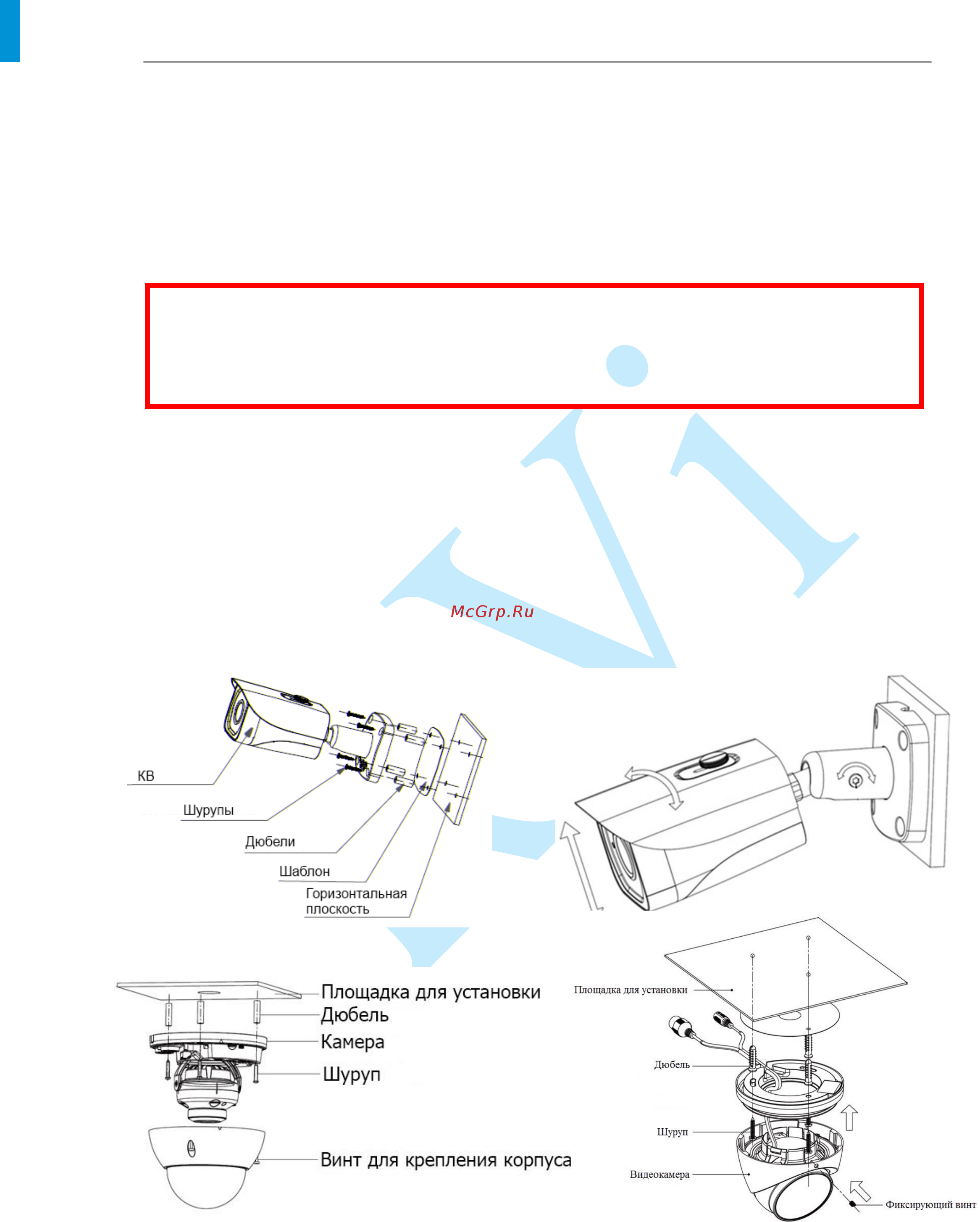 RVi RVi-IPC38VM4 (2.7-12) [11/93] Руководство по эксплуатации