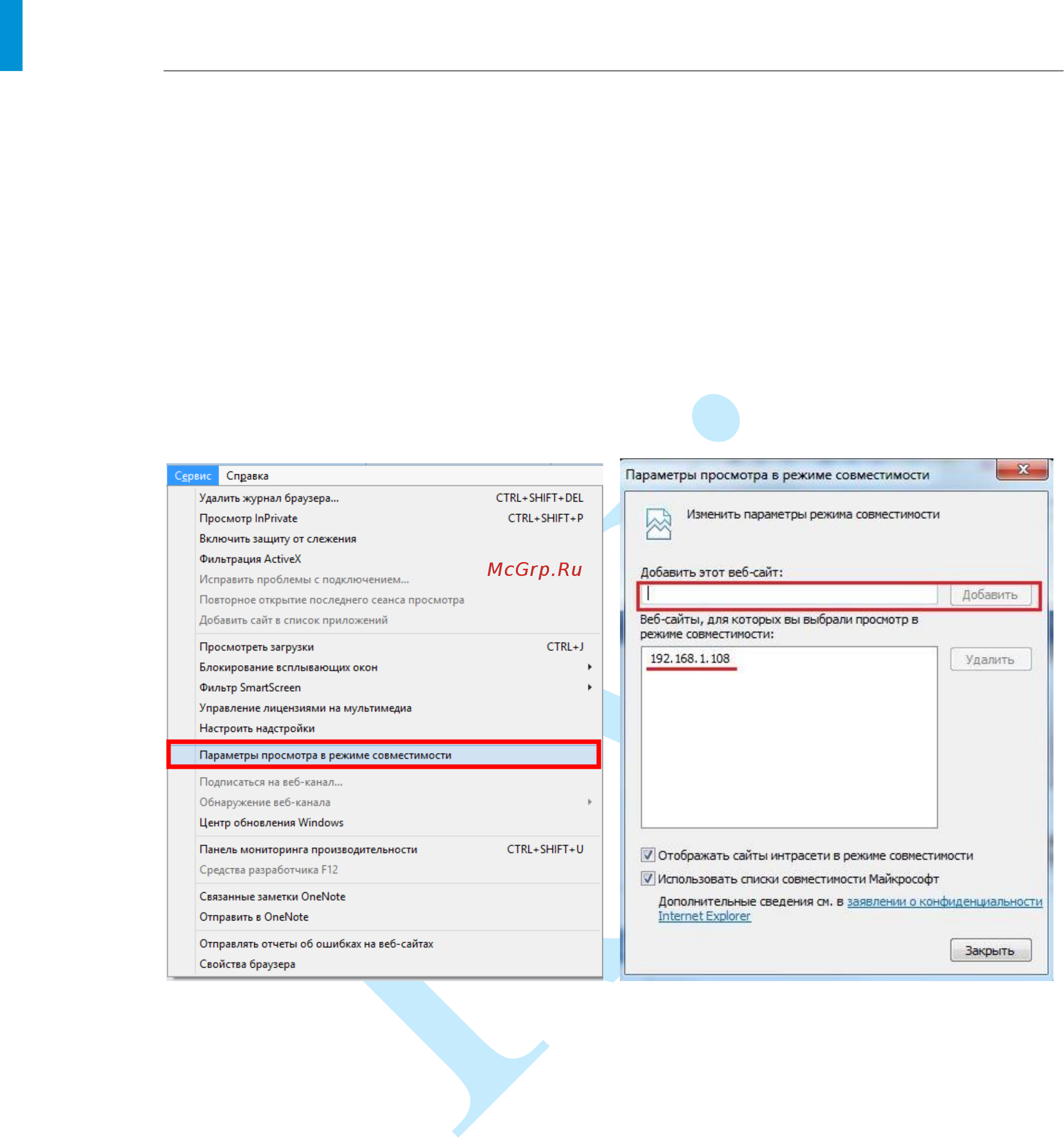 RVi RVi-IPC38VM4 (2.7-12) [15/93] Руководство по эксплуатации
