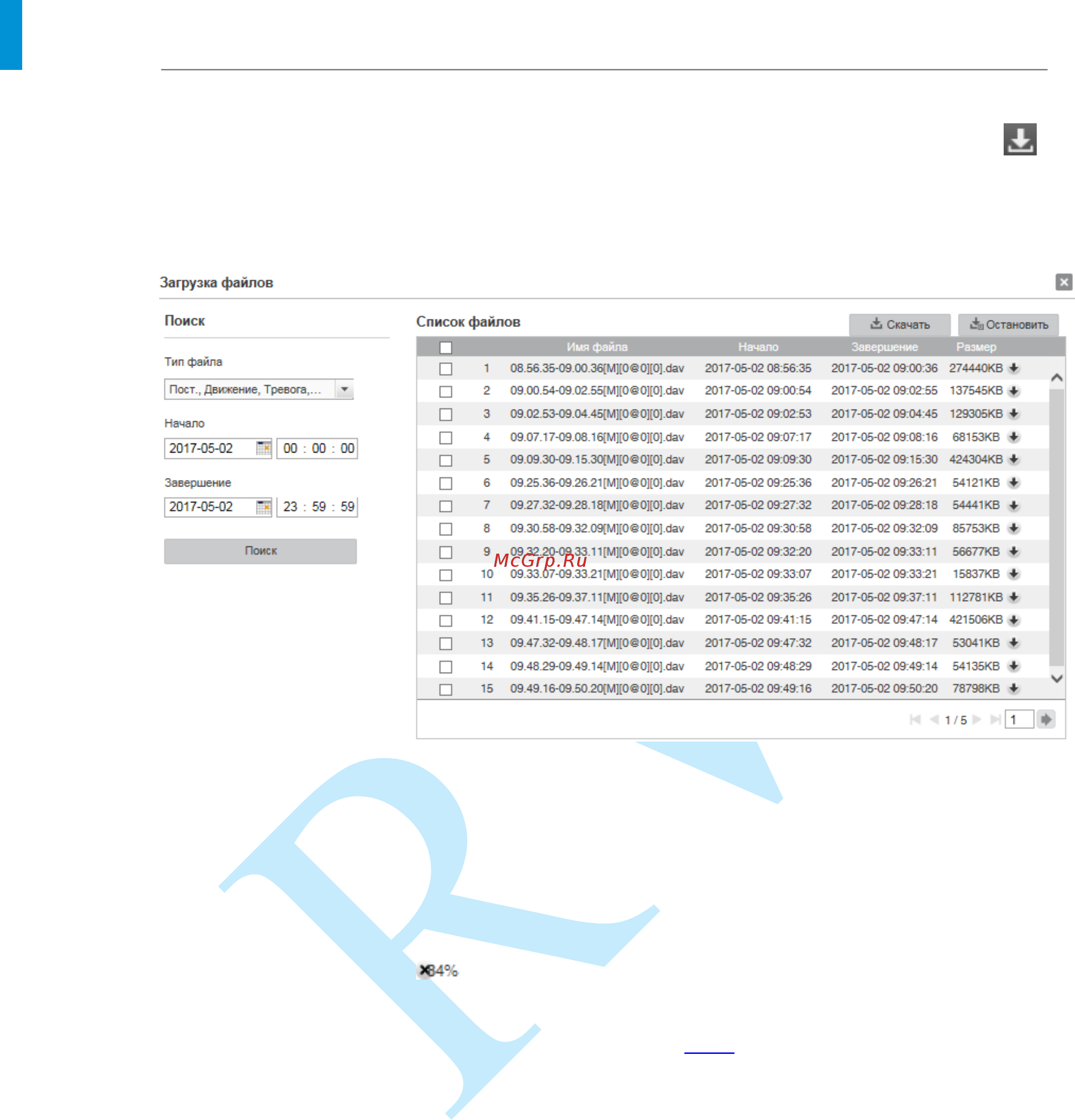 RVi RVi-IPC38VM4 (2.7-12) [25/93] Руководство по эксплуатации