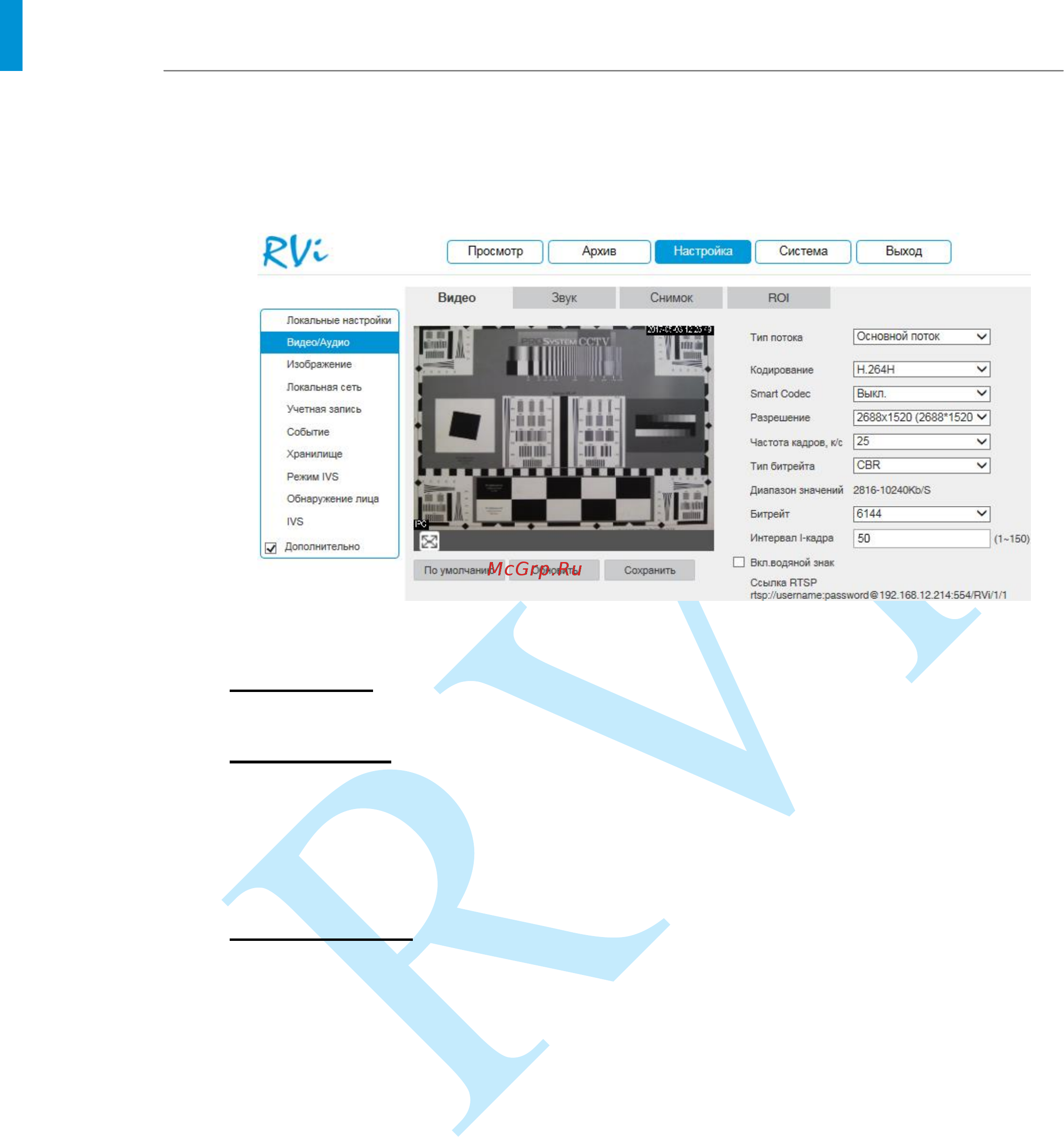 RVi RVi-IPC38VM4 (2.7-12) [28/93] Руководство по эксплуатации