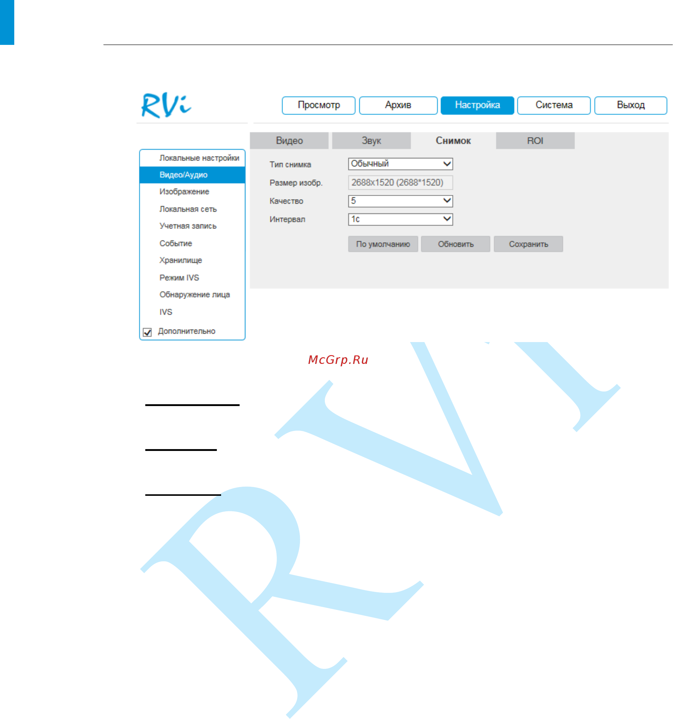 RVi RVi-IPC38VM4 (2.7-12) [31/93] Руководство по эксплуатации