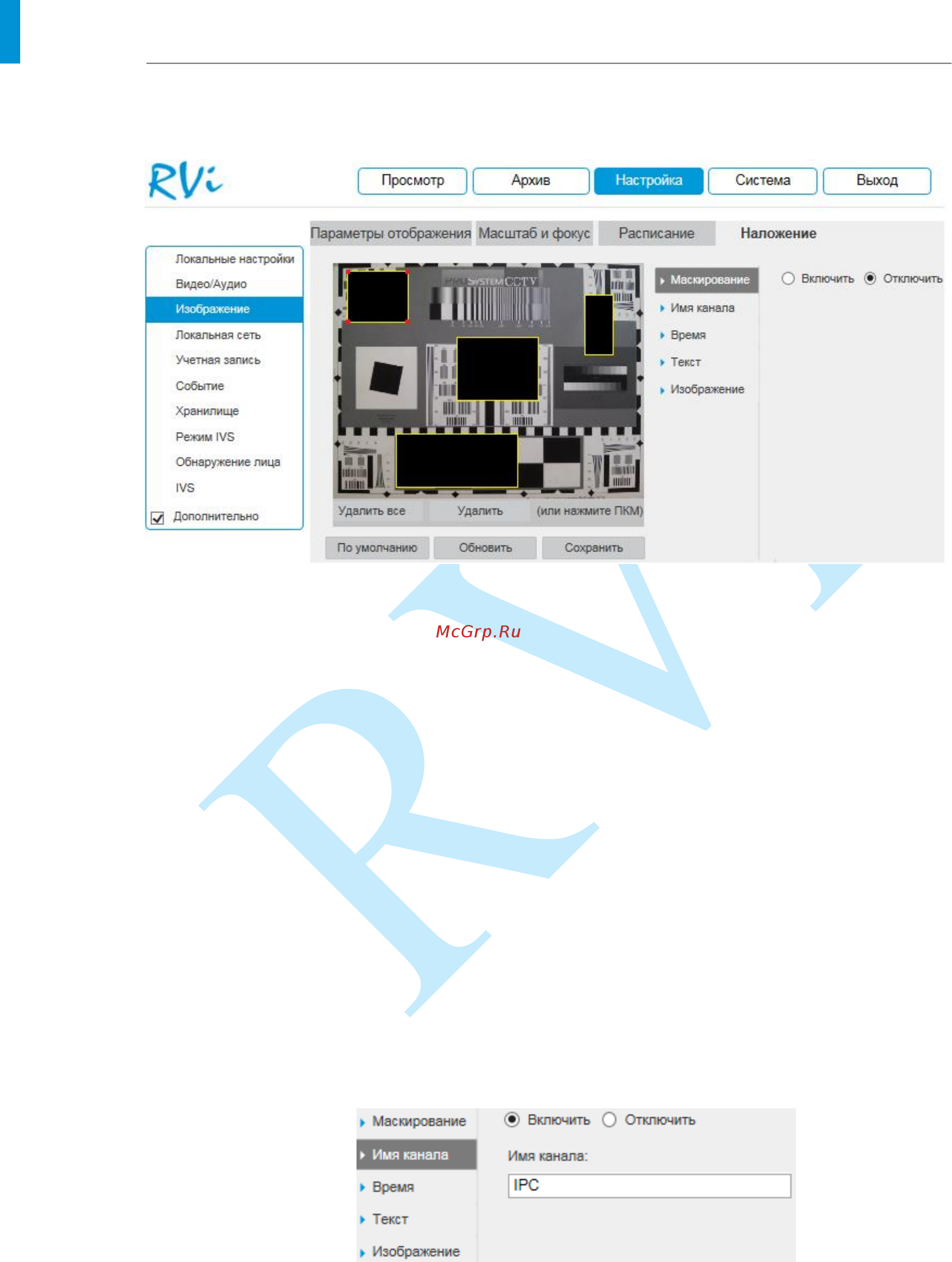 RVi RVi-IPC38VM4 (2.7-12) [40/93] Руководство по эксплуатации
