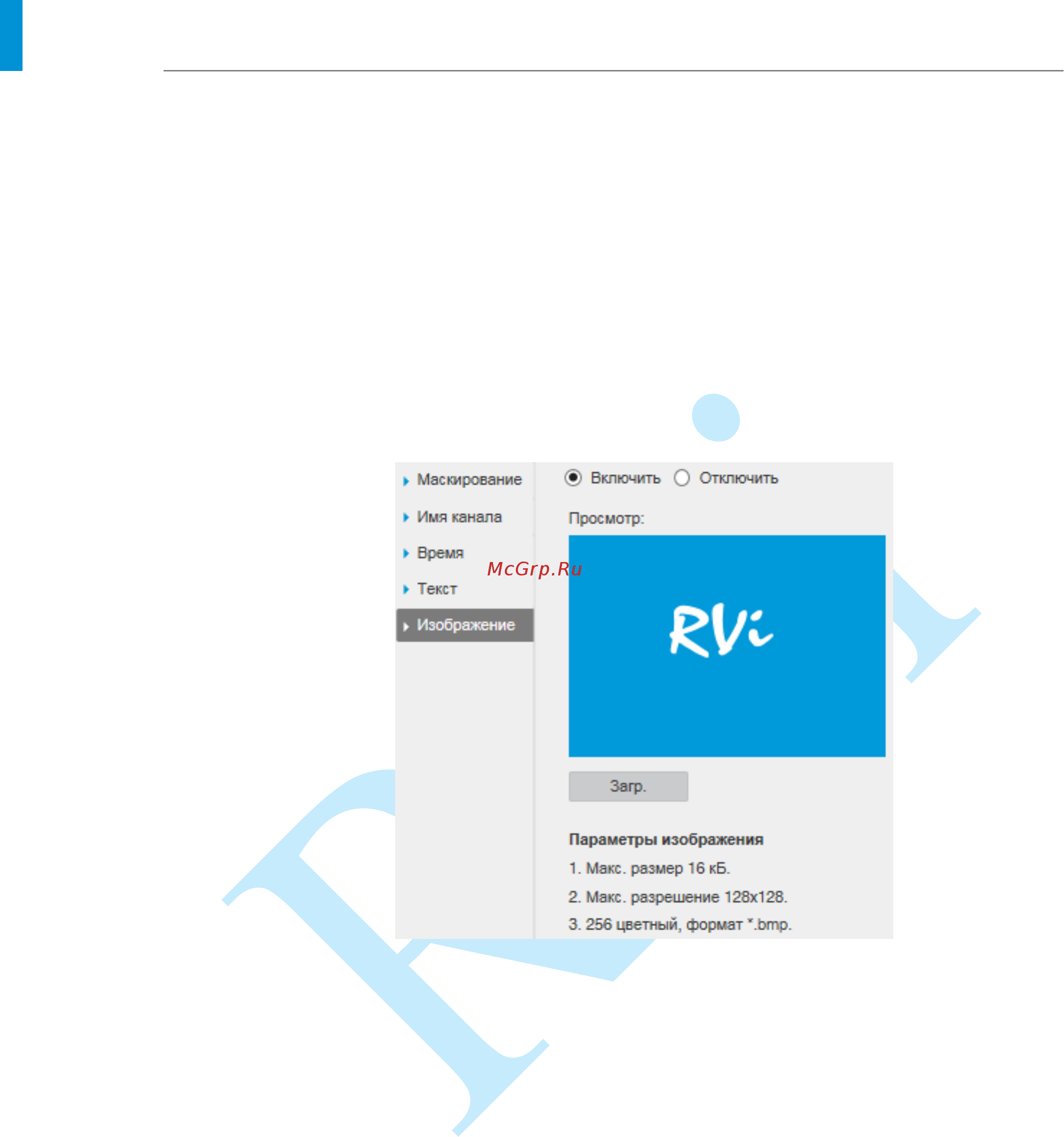 RVi RVi-IPC38VM4 (2.7-12) [42/93] Руководство по эксплуатации