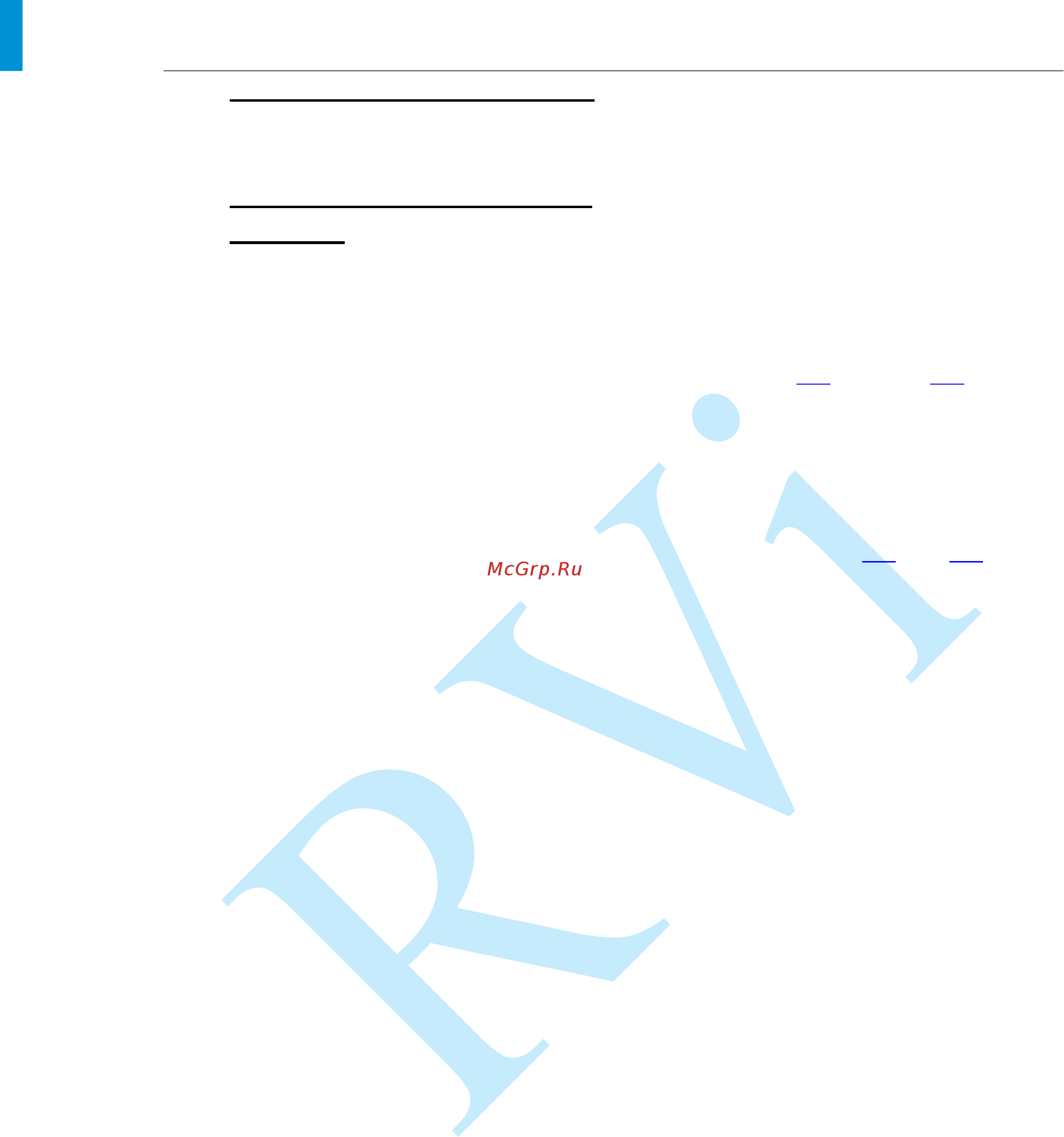 RVi RVi-IPC38VM4 (2.7-12) [44/93] Руководство по эксплуатации