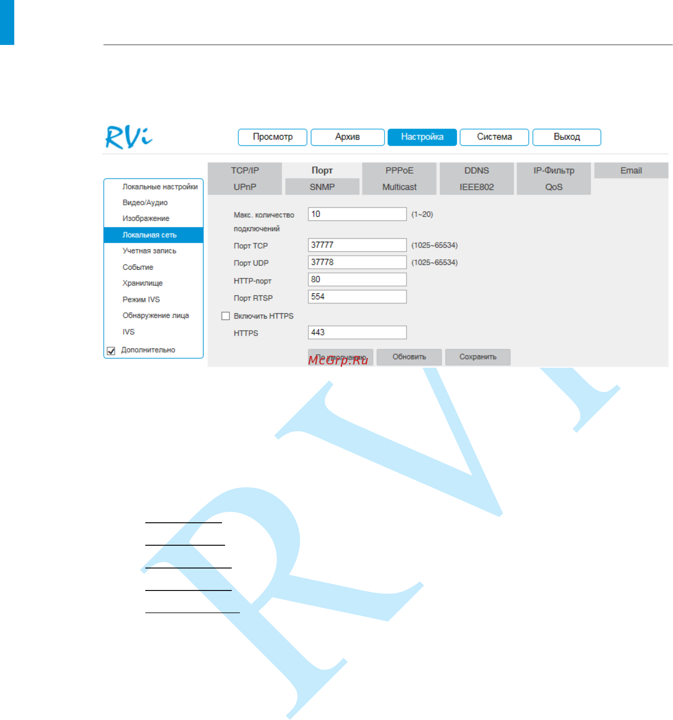 RVi RVi-IPC38VM4 (2.7-12) [45/93] Руководство по эксплуатации