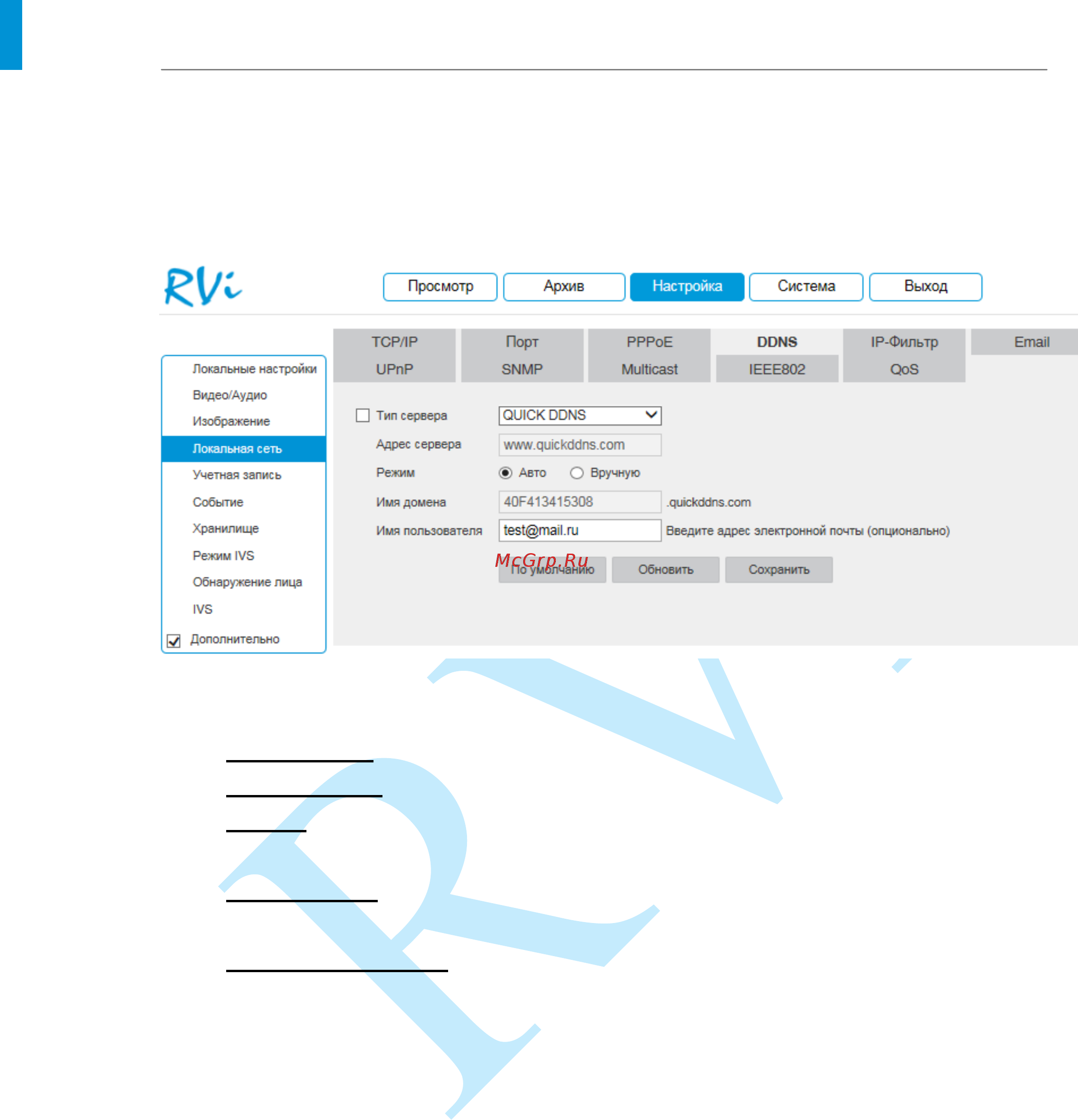 RVi RVi-IPC38VM4 (2.7-12) [47/93] Руководство по эксплуатации