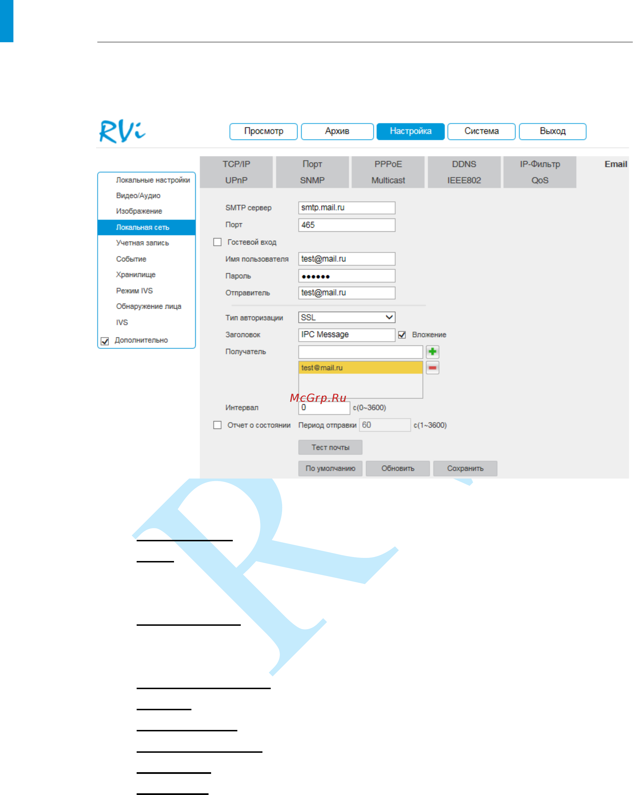 RVi RVi-IPC38VM4 (2.7-12) [49/93] Руководство по эксплуатации