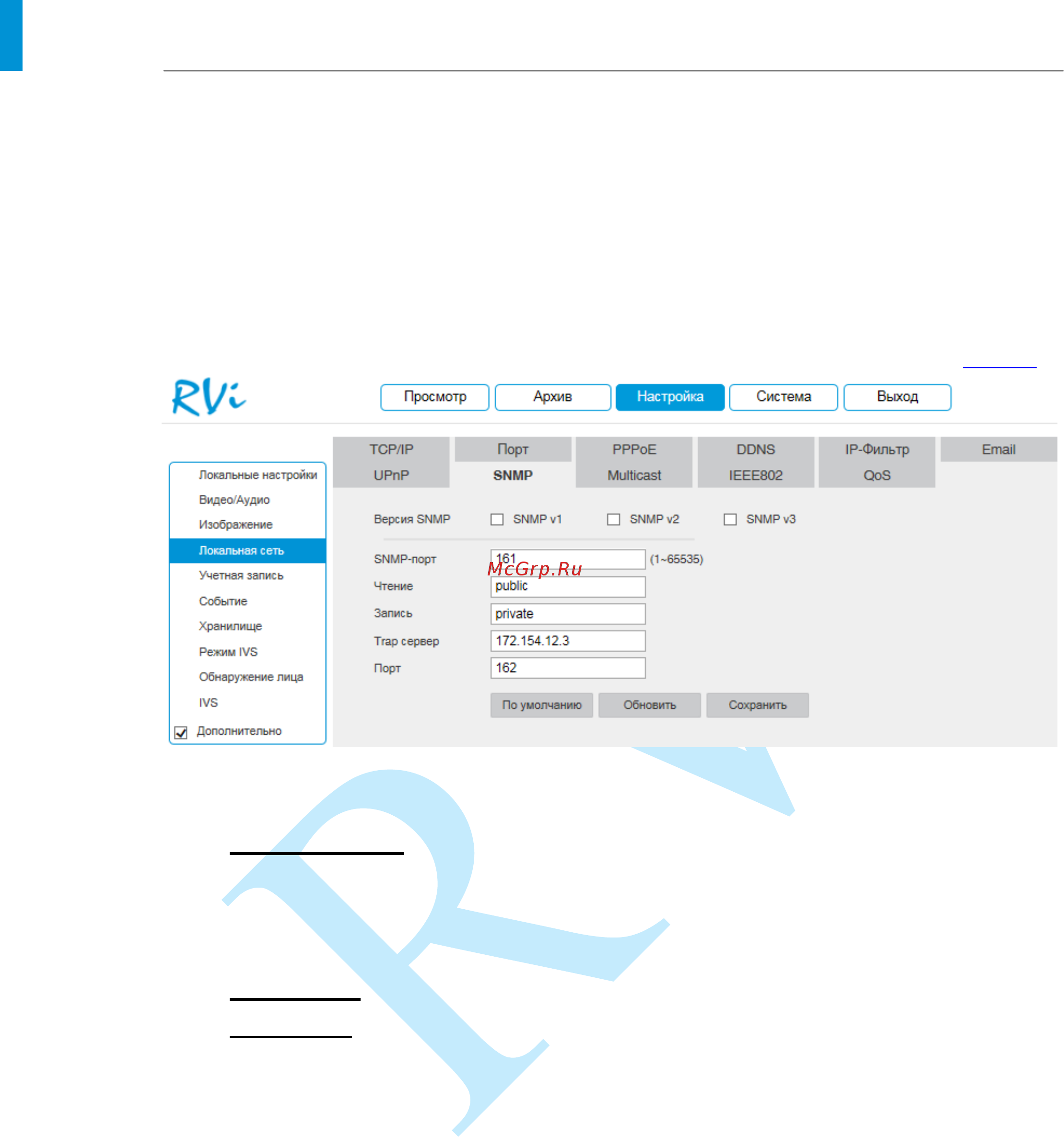 RVi RVi-IPC38VM4 (2.7-12) [52/93] Руководство по эксплуатации