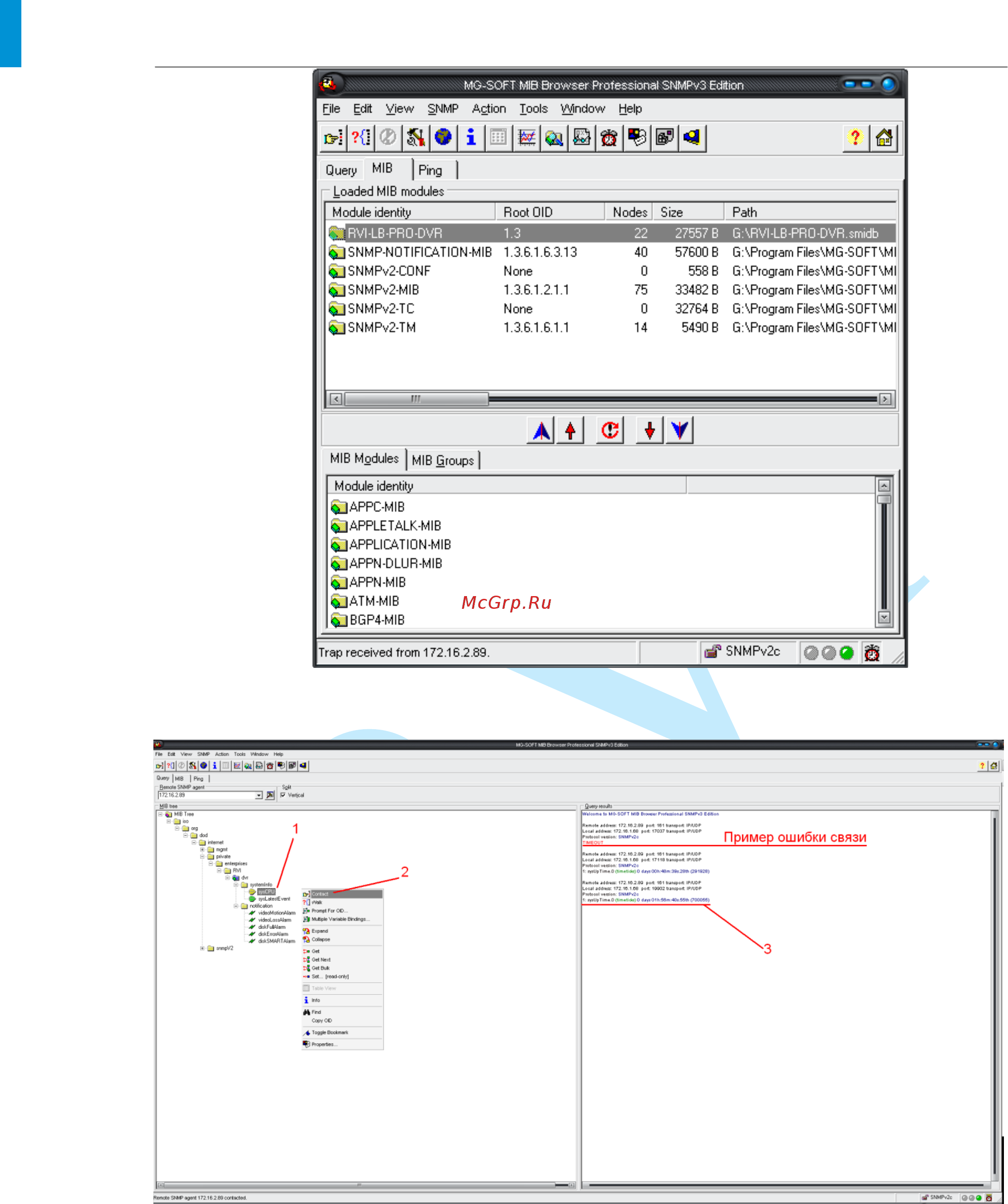 RVi RVi-IPC38VM4 (2.7-12) [53/93] Руководство по эксплуатации