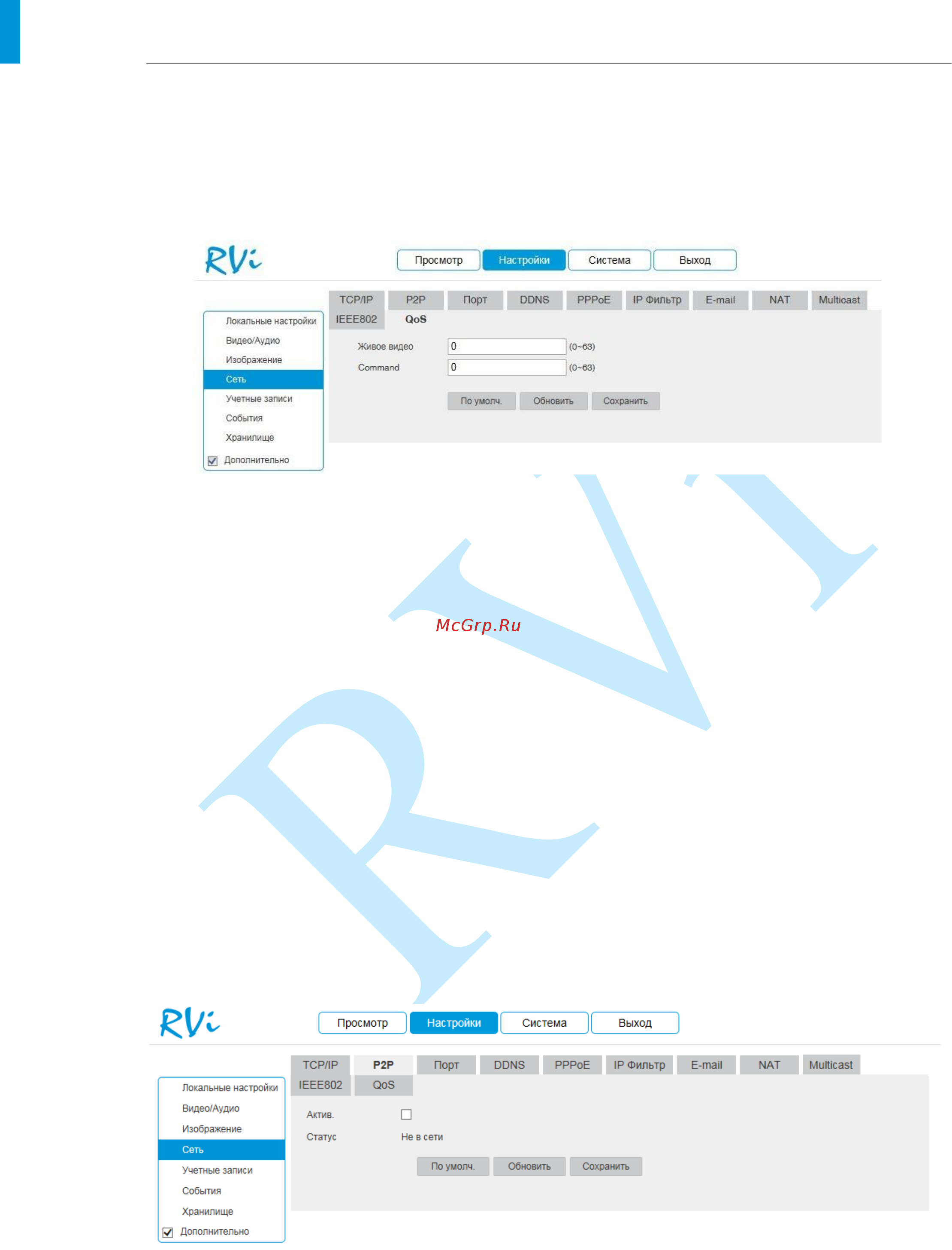 RVi RVi-IPC38VM4 (2.7-12) [57/93] Руководство по эксплуатации