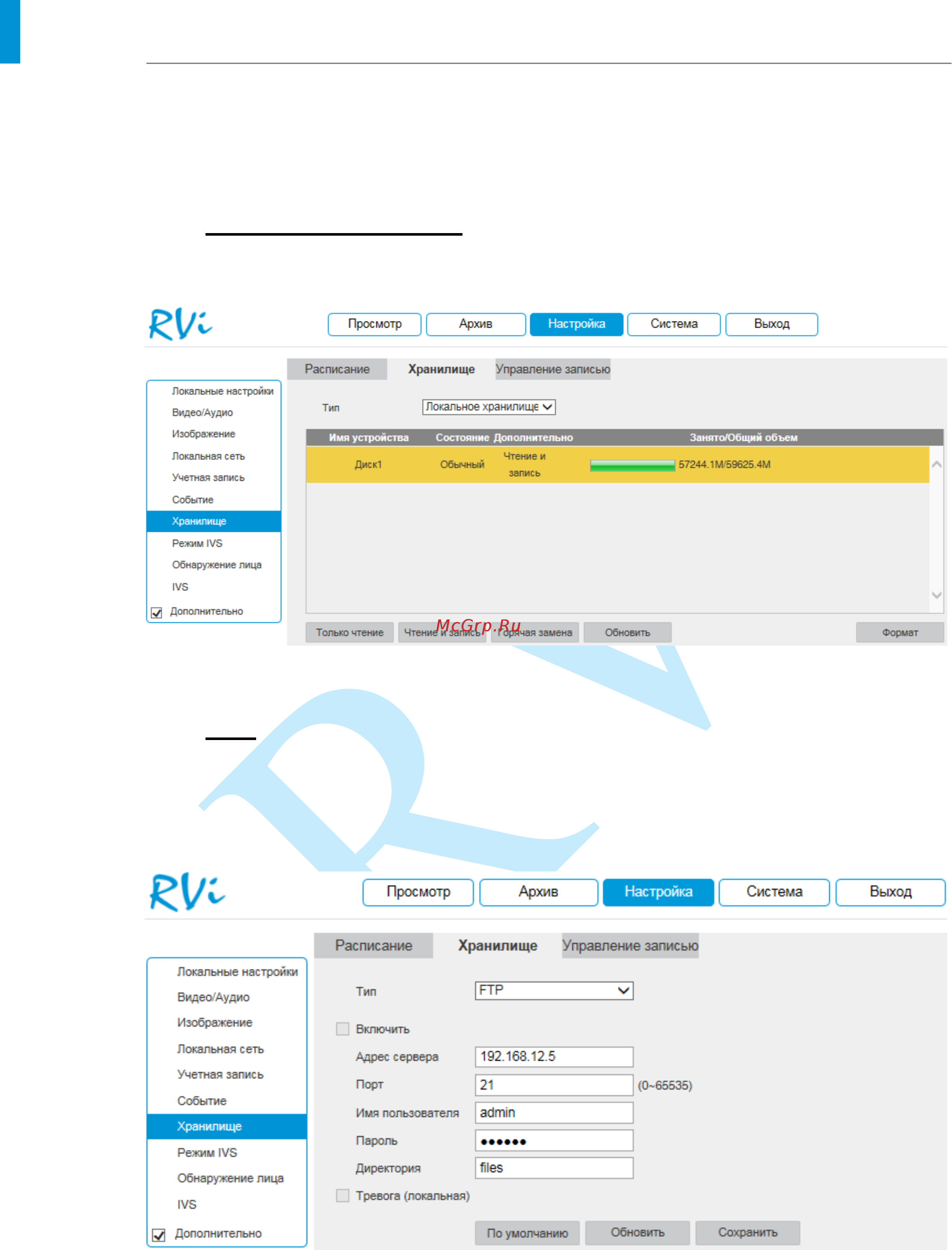 RVi RVi-IPC38VM4 (2.7-12) [68/93] Руководство по эксплуатации