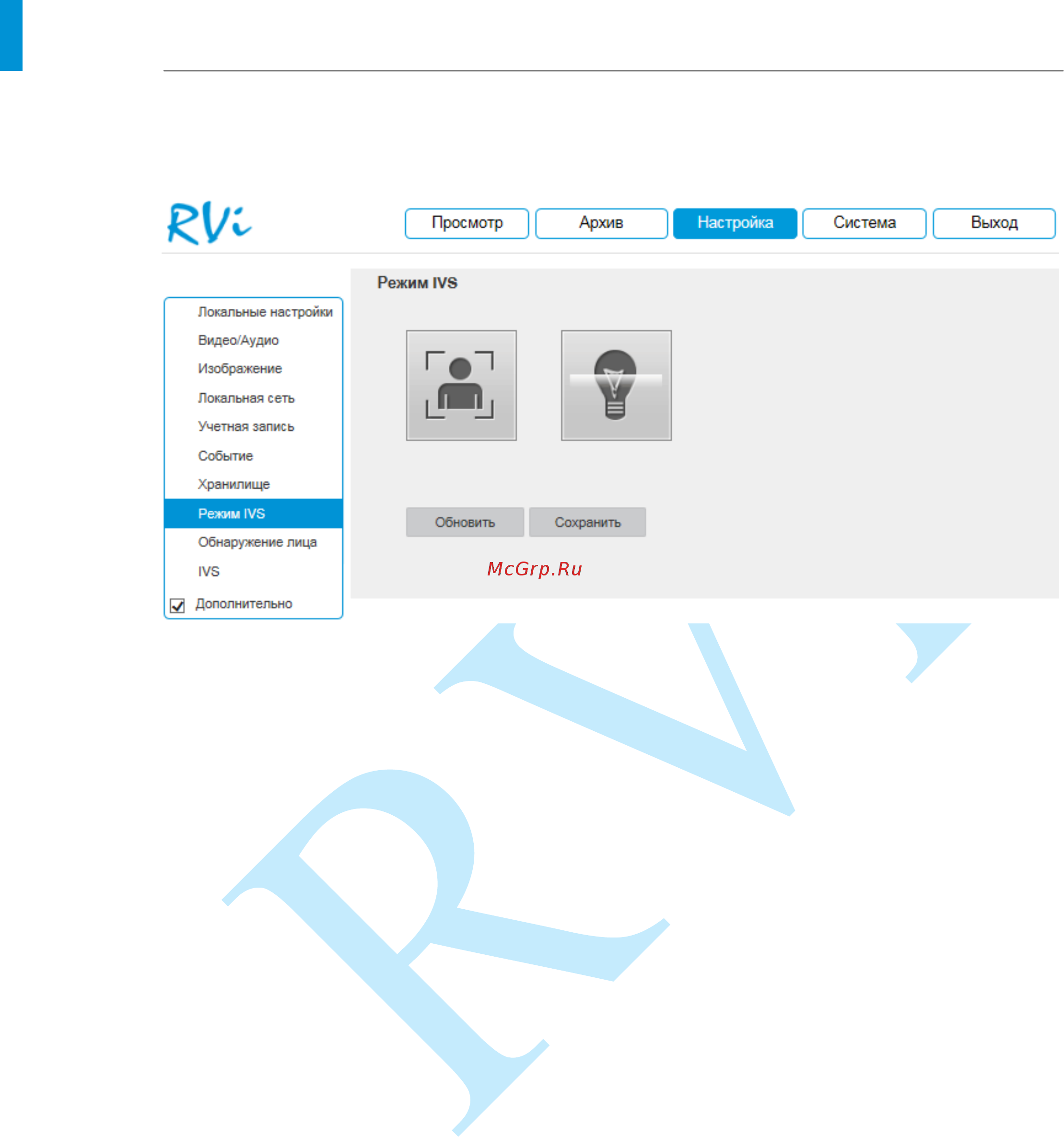 RVi RVi-IPC38VM4 (2.7-12) [70/93] Руководство по эксплуатации