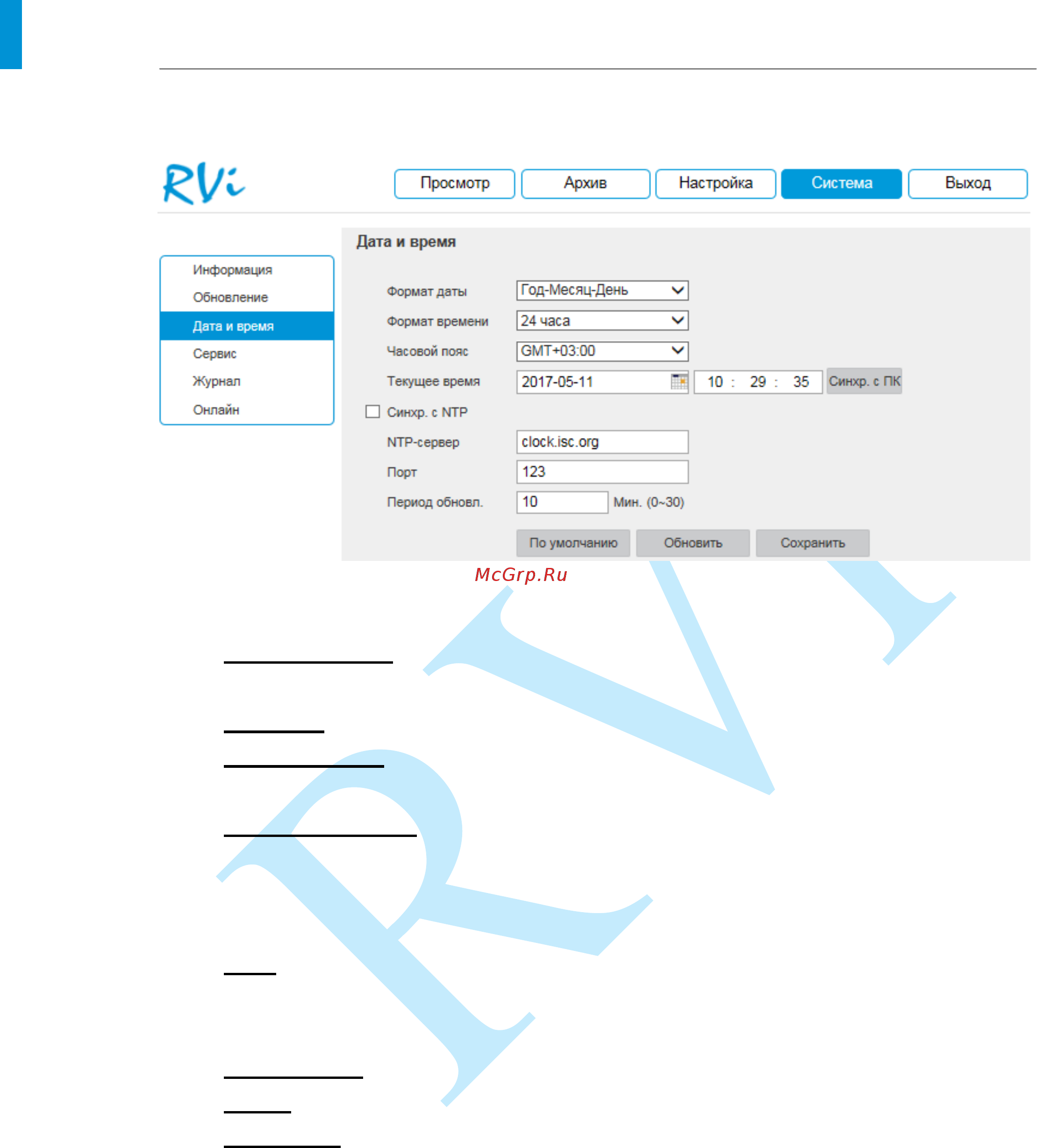 RVi RVi-IPC38VM4 (2.7-12) [77/93] Руководство по эксплуатации
