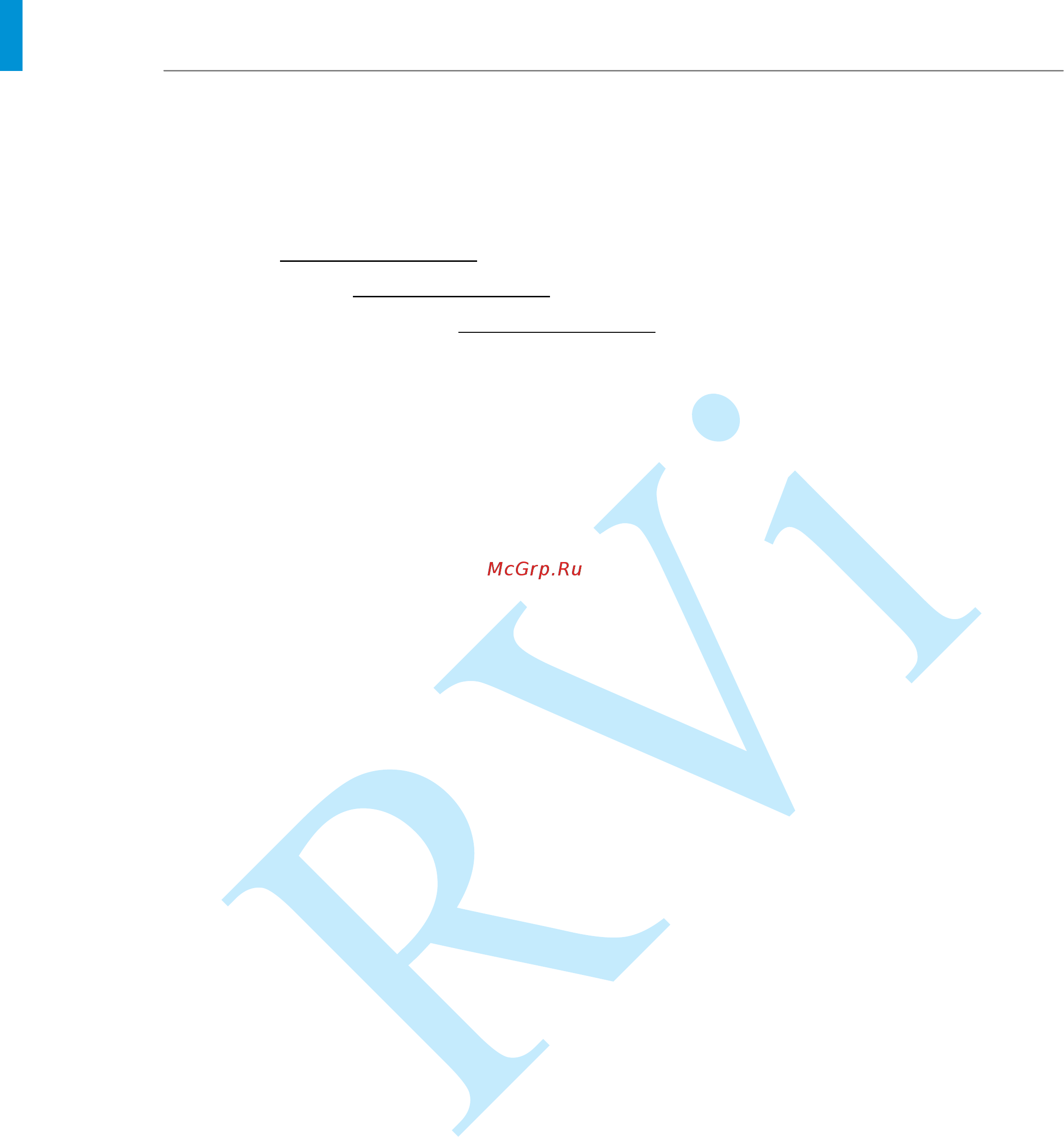 RVi RVi-IPC38VM4 (2.7-12) [93/93] Руководство по эксплуатации