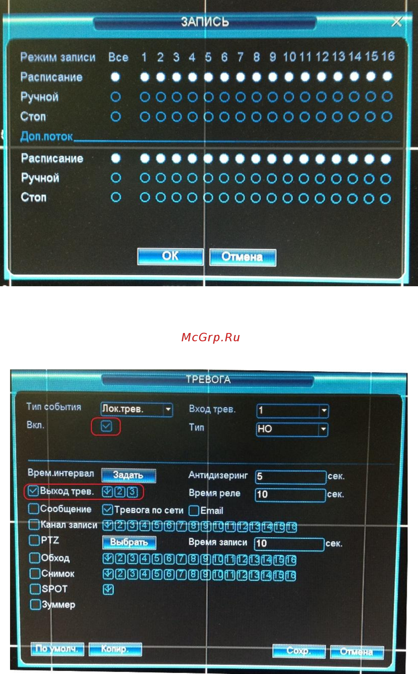 RVi RVi-IPC43DNS (3.6 мм) [17/18] Для работы функции тревожной кнопки в idmss hd вам нужно настроить конфигурацию тревоги на регистраторе