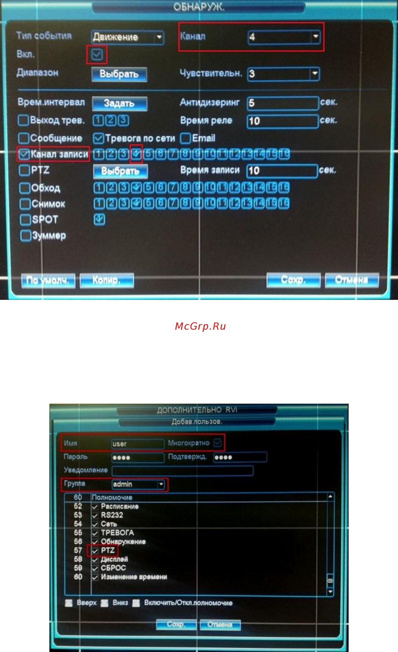 RVi RVi-IPC52Z30-PRO Руководство пользователя онлайн [18/18] 316415