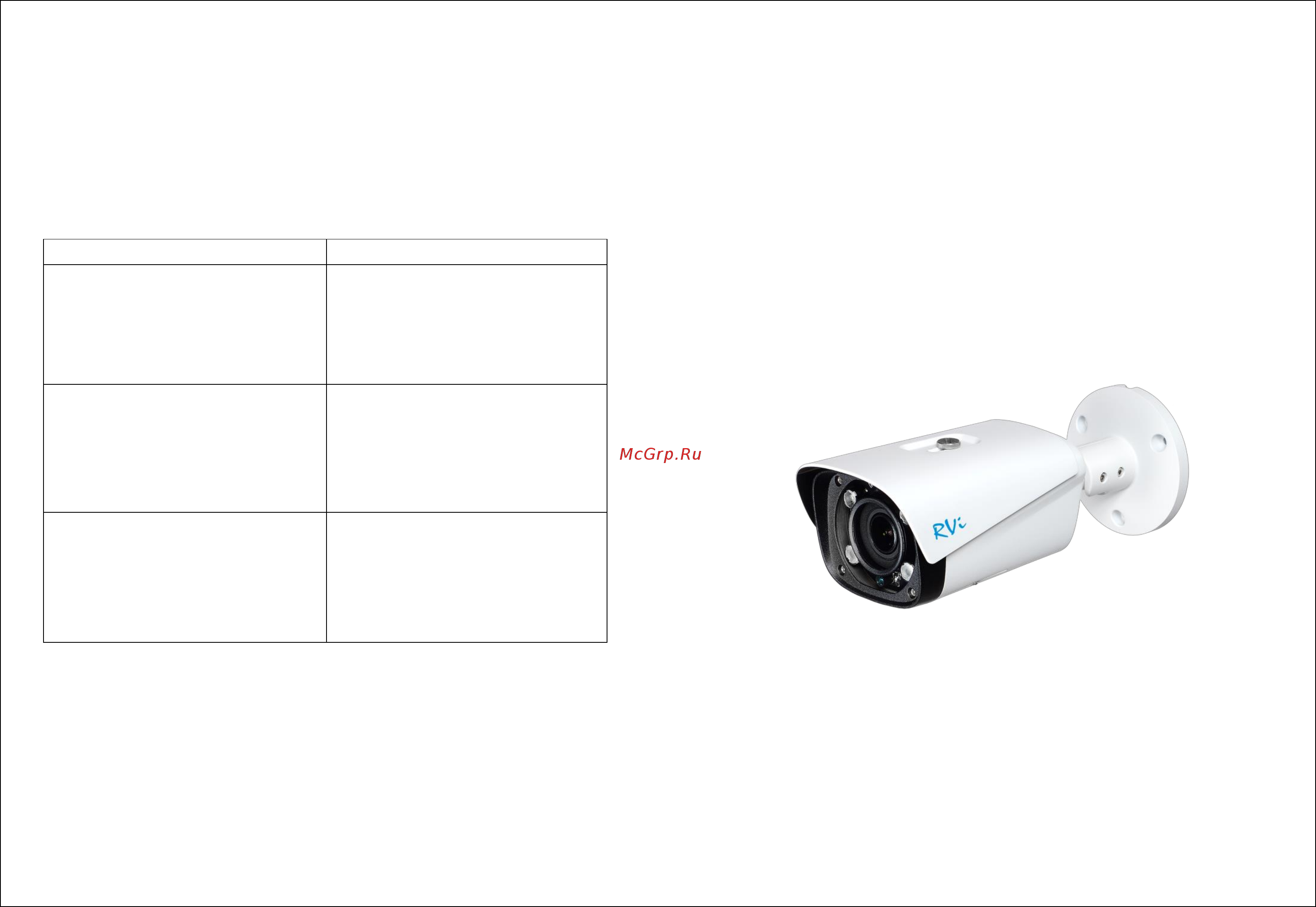 RVi RVi-IPC43L V.2 (2.7-12) Паспорт онлайн