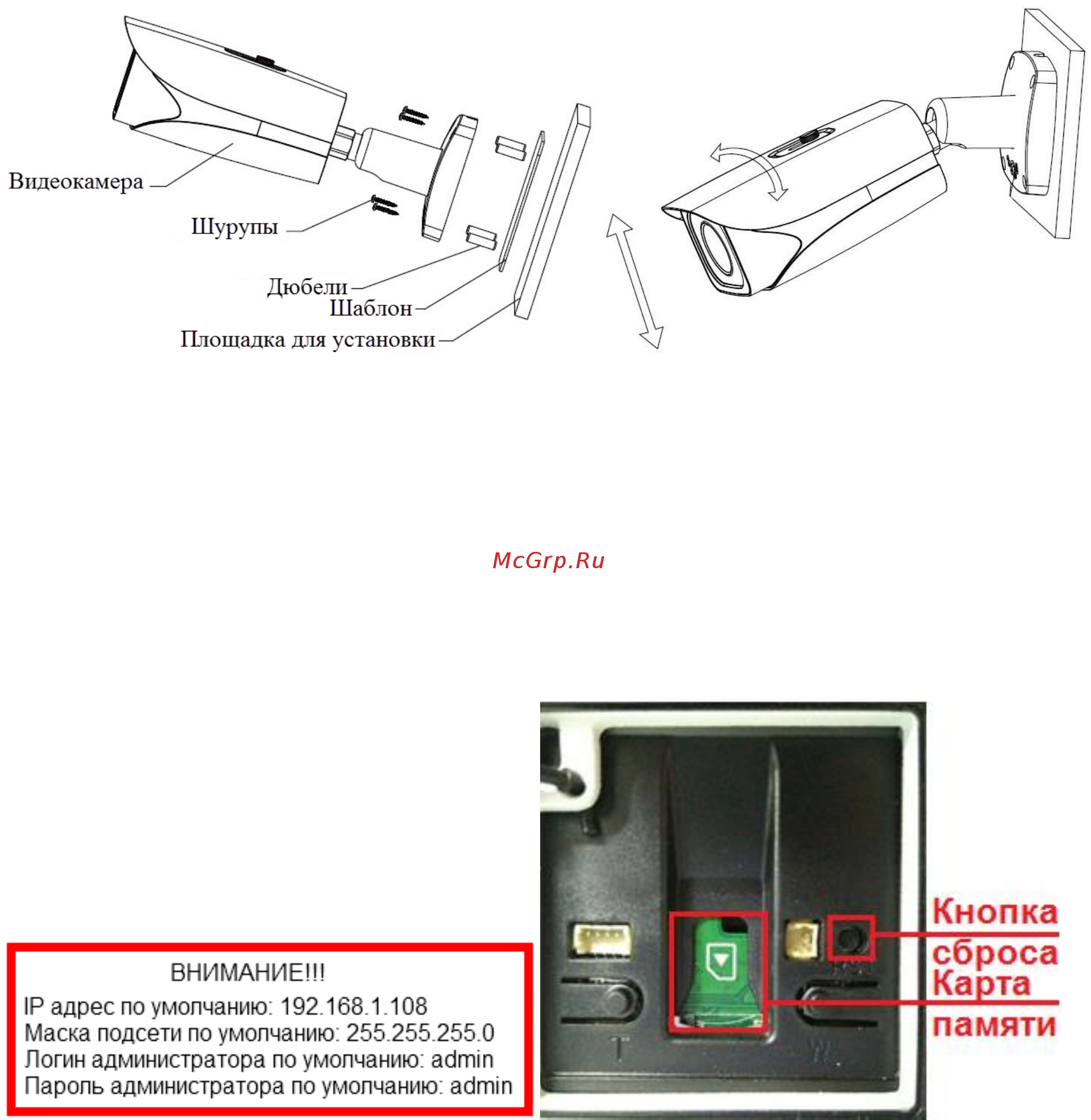 RVi RVi-IPC42Z5 (7-35) Инструкция по эксплуатации онлайн [4/8] 314810