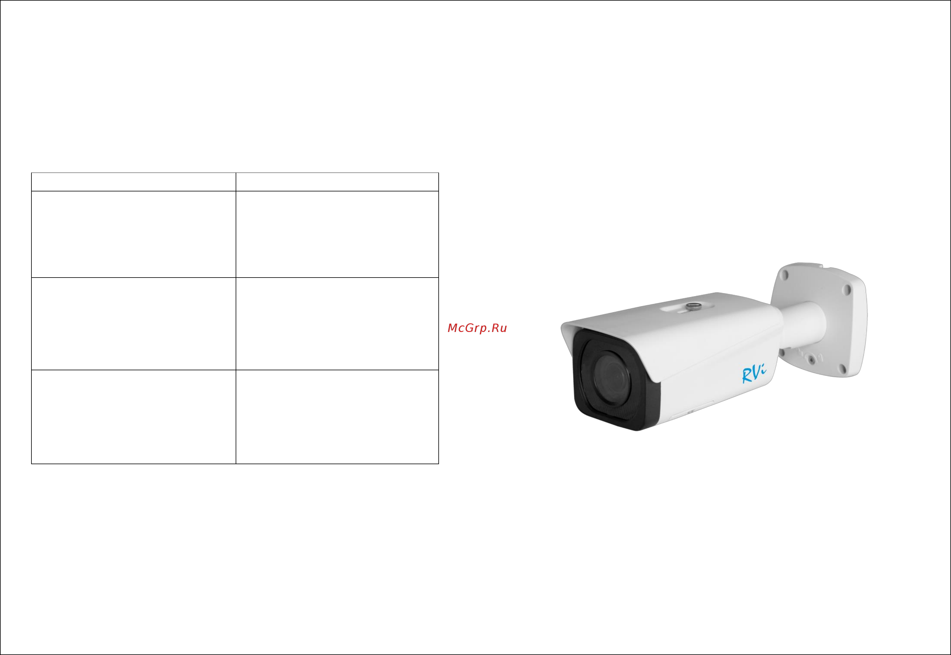 RVi RVi-IPC42Z5 (7-35) Паспорт онлайн