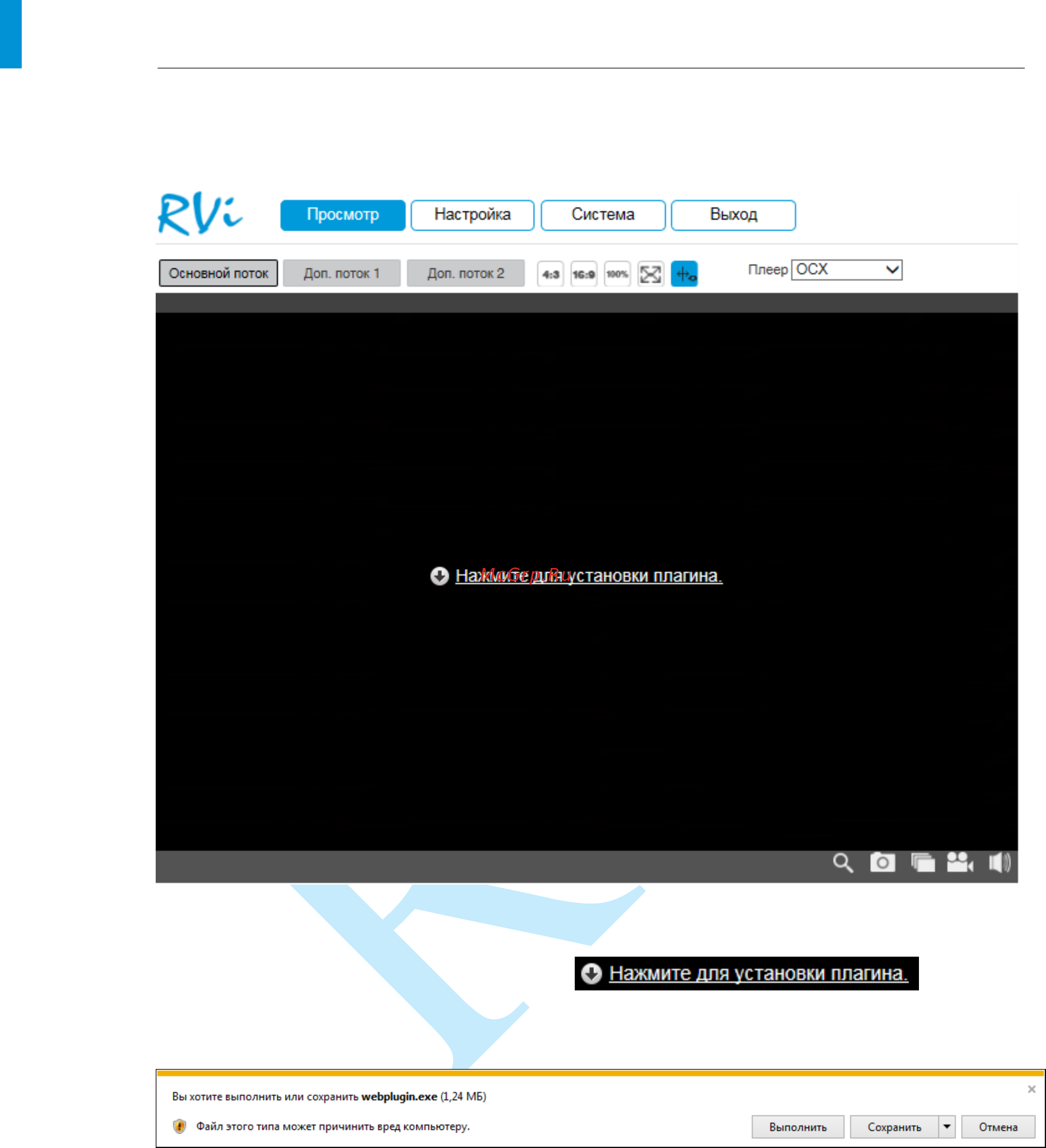 RVi RVi-IPC48 (4) [19/86] Руководство по эксплуатации