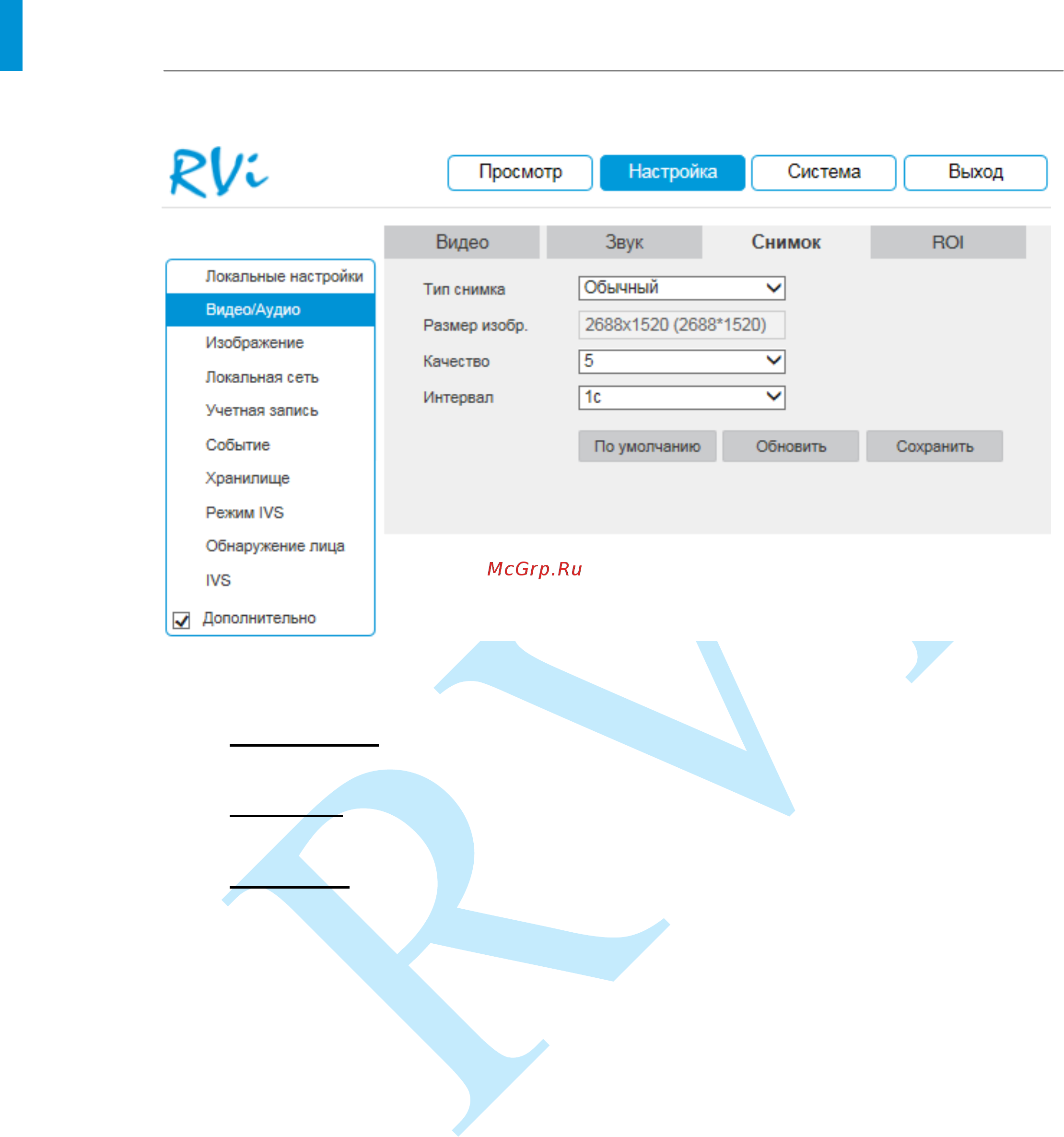 RVi RVi-IPC48 (4) [27/86] Руководство по эксплуатации