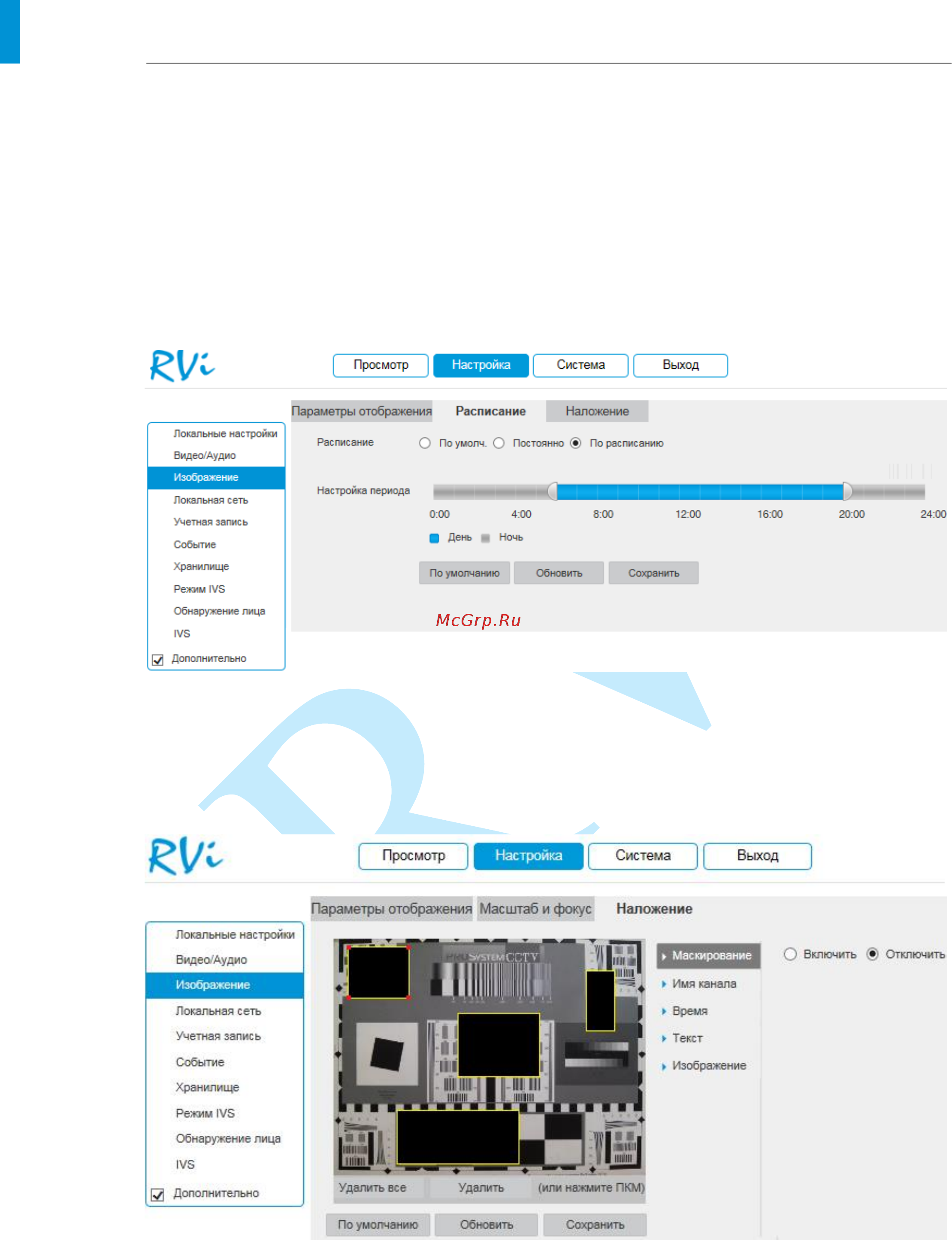 RVi RVi-IPC48 (4) [34/86] Руководство по эксплуатации